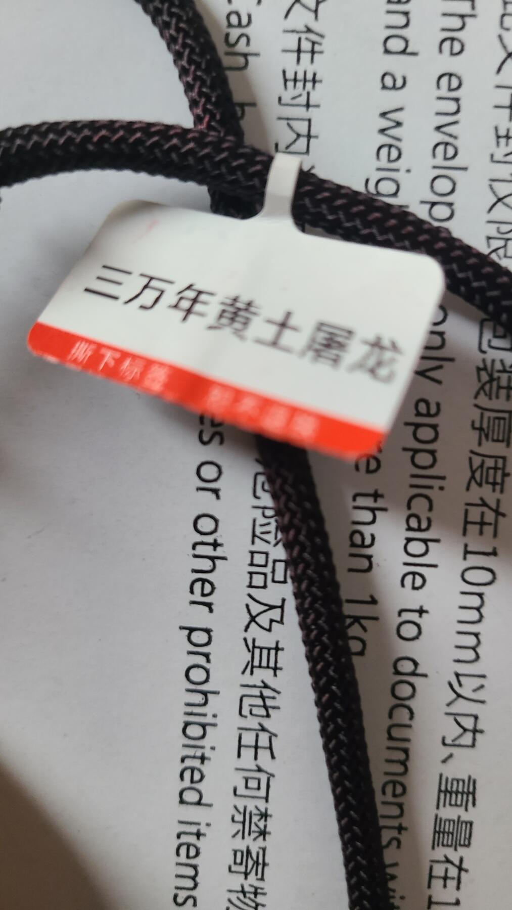 三万年黄土屠龙沉香吊坠，保真，保天然