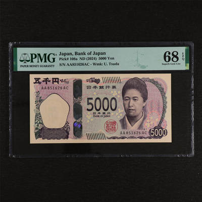 【亘邦集藏】第212期拍卖 - 2024年 日本银行券五千圆 PMG 68EPQ AA851626AC