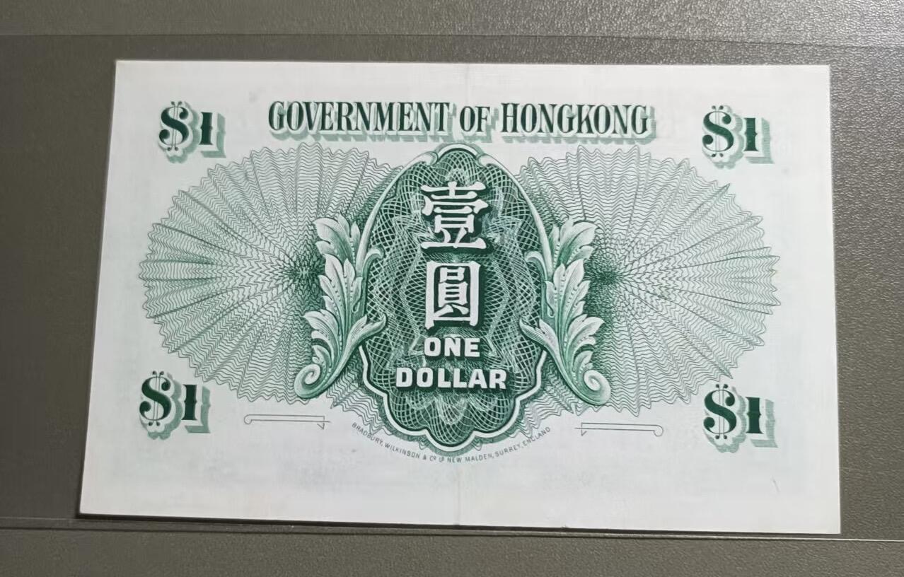 得物收藏 Chase Auction 第33期 - - 外钞、民国钞和人民币混合场！持续更新中！ 香港政府1959年一元英女王，6Y一341422，全新UNC，币中有轻微软折，如图发货！