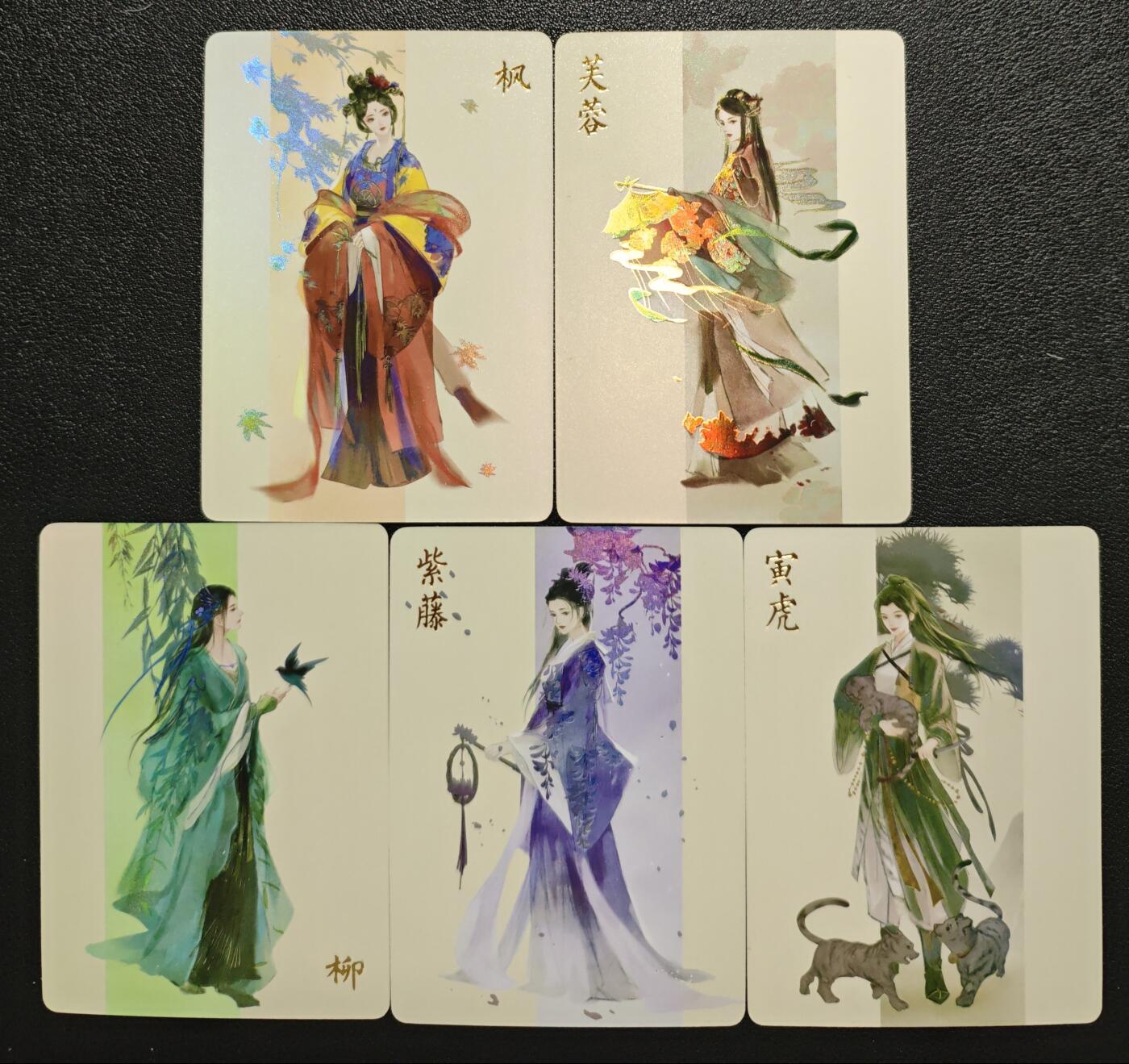 天玑星卡拍第120期《9.8周一截拍》持续收拍收评中 满赠卡需备注 燎原文化 二十四节气+枫+芙蓉+柳+紫藤+寅虎 彩闪 二十九张