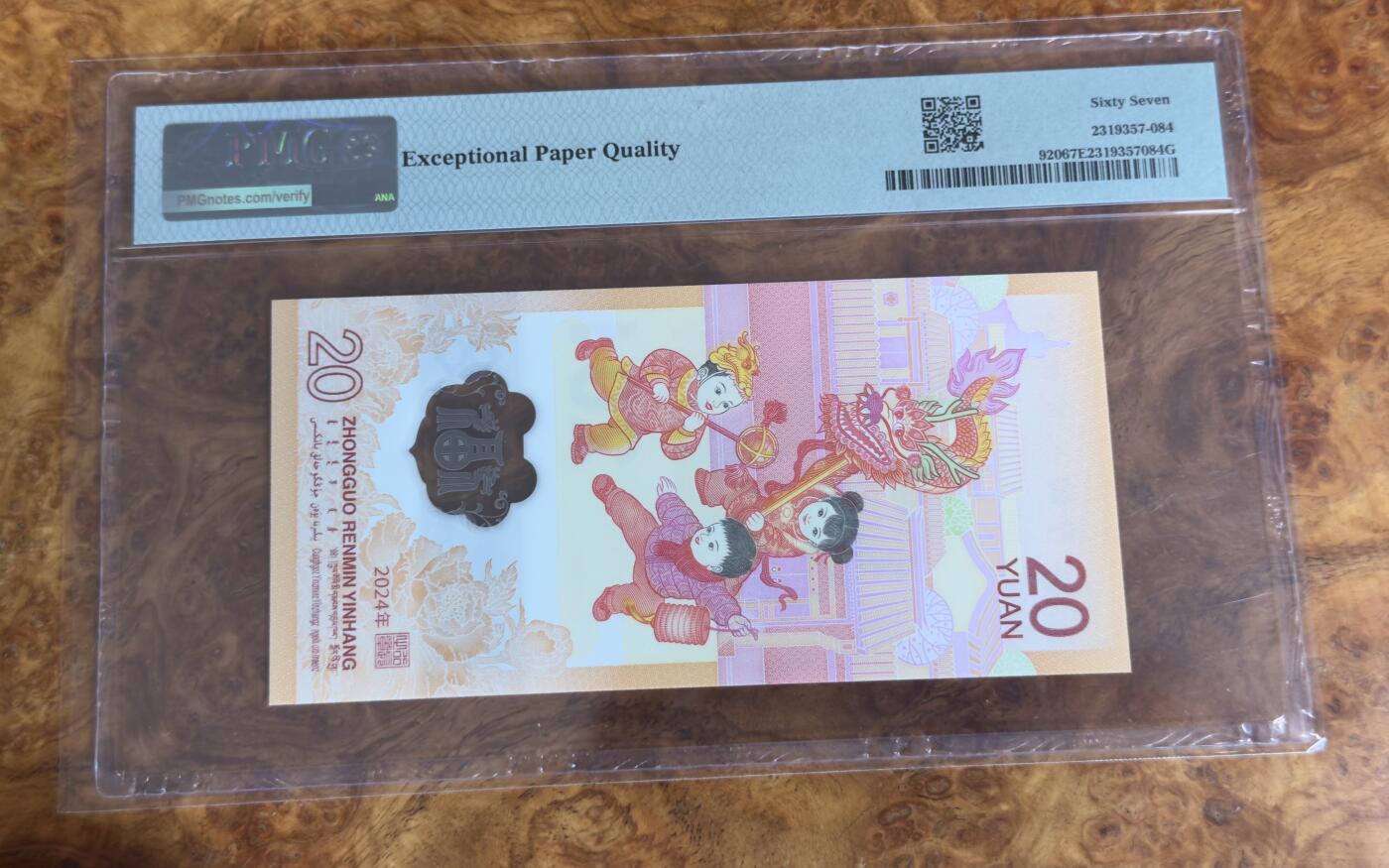 得物收藏 Chase Auction 第33期 - - 外钞、民国钞和人民币混合场！持续更新中！ 2024年龙钞，尾168，PMG67！