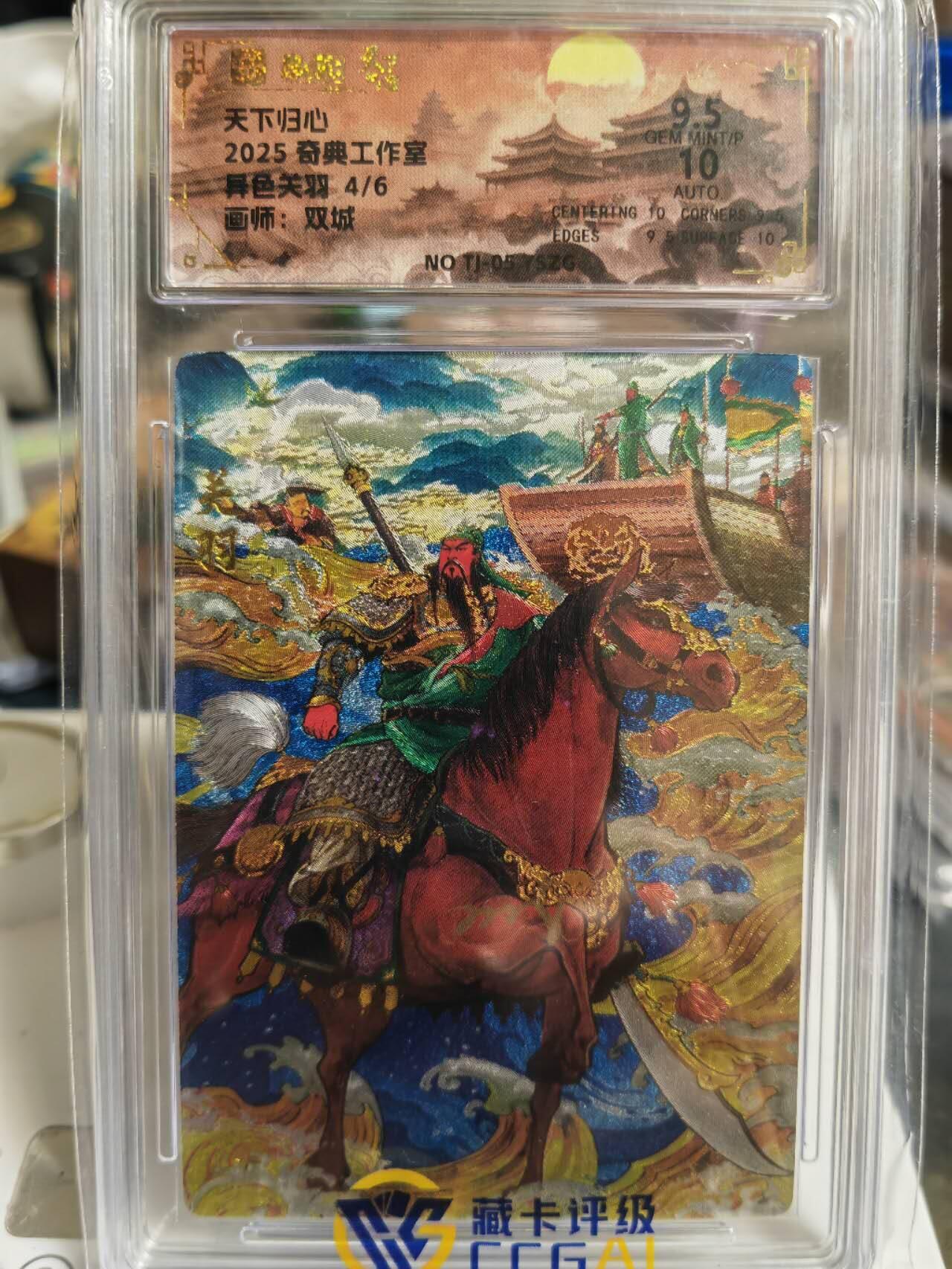 阳大大卡牌拍卖第70期（持续收拍品，周五晚上九点截拍，进群福利早知道）