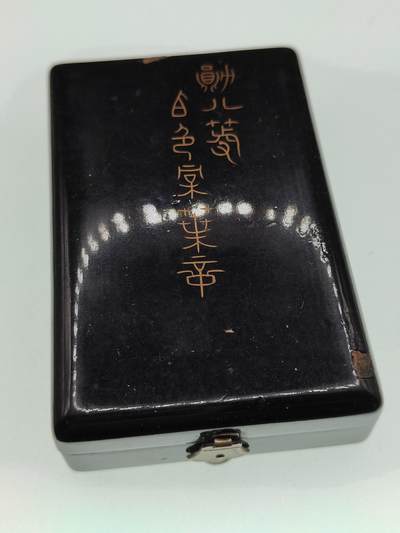 0元起拍勋章 第292期 咸鱼国勋章拍卖专场 9月7日（周日）下午6：00开始 明治时期八等白叶章银制带盒