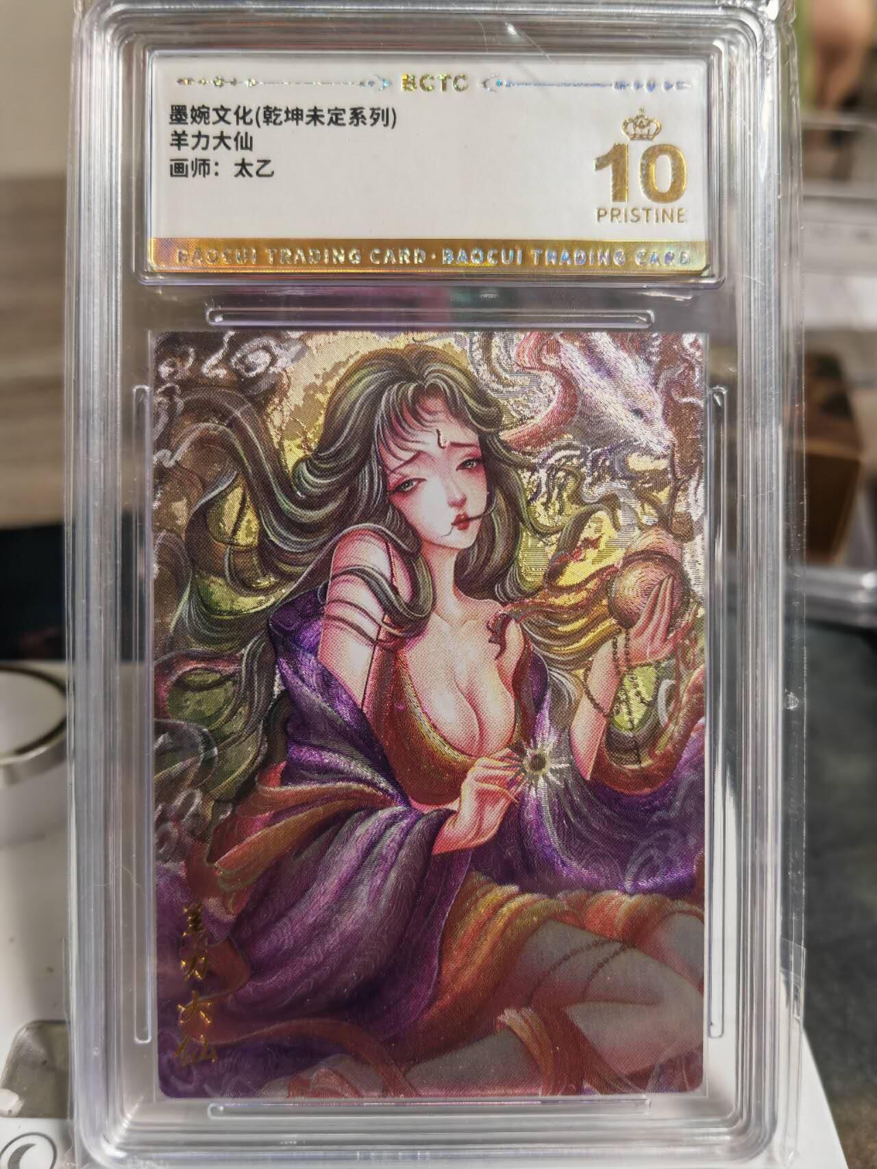 阳大大卡牌拍卖第70期（持续收拍品，周五晚上九点截拍，进群福利早知道）