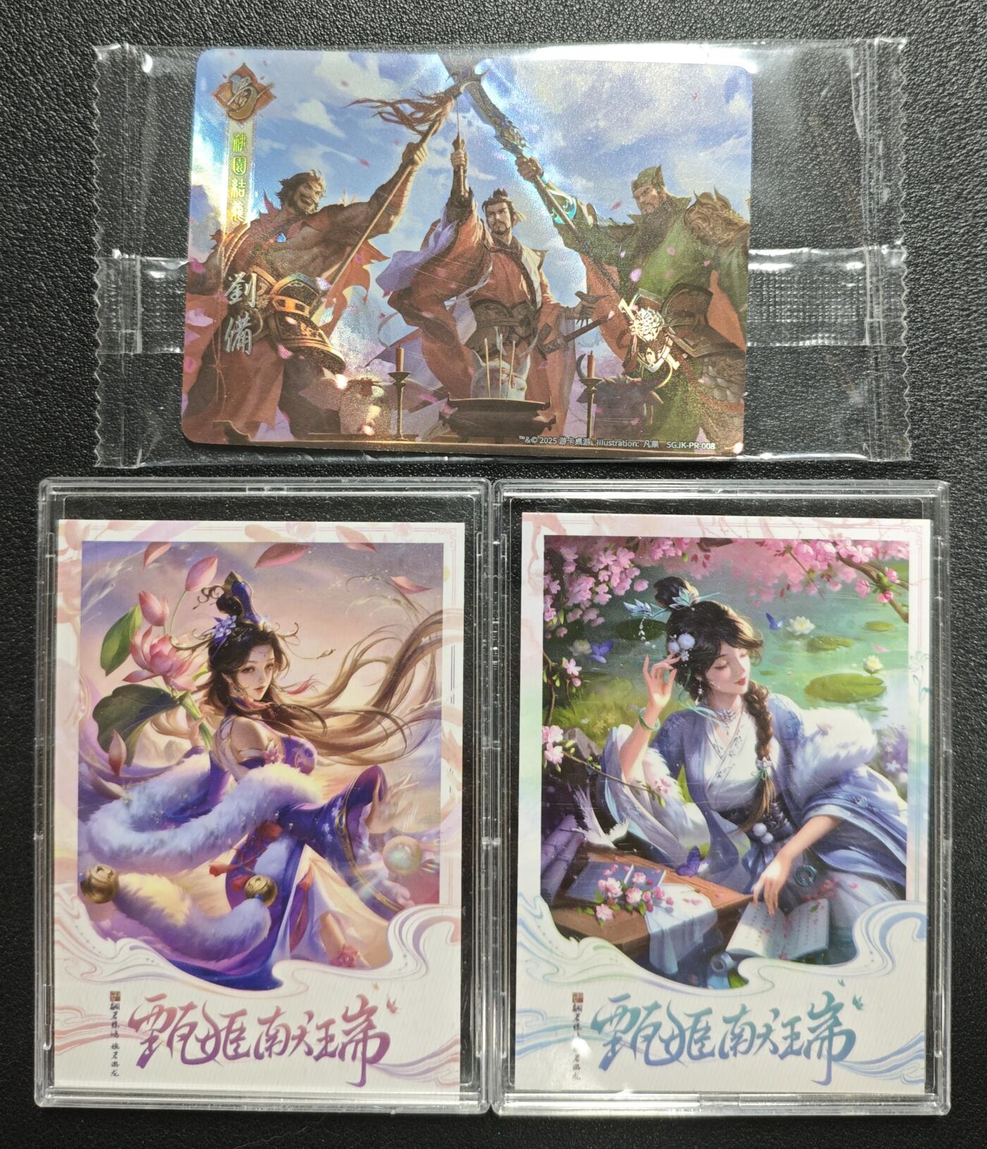 天玑星卡拍第120期《9.8周一截拍》持续收拍收评中 满赠卡需备注 游卡 三国杀 桃园结义 刘备+甄姬 三张