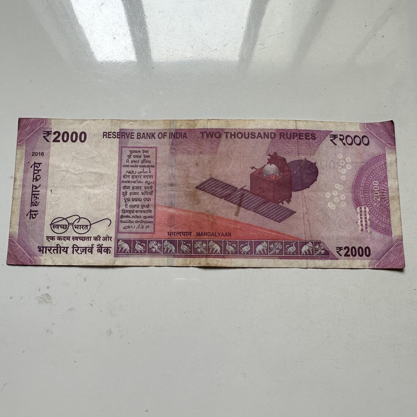 🌹外币初藏🌹🐯2025年第98场  每周二四六晚8️⃣点 接代拍 印度2016/17版2000卢比