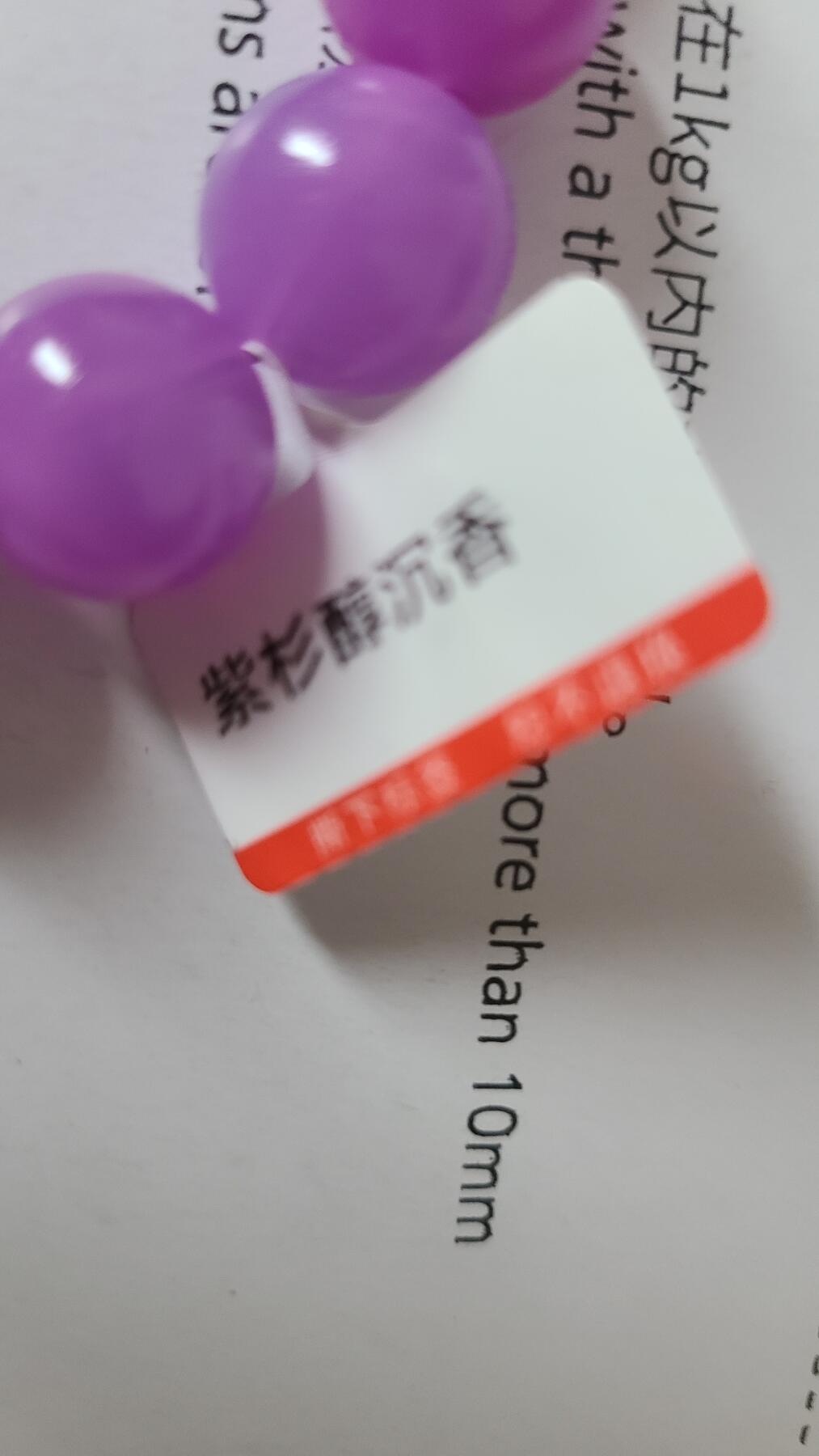 紫杉醇沉香1.2十五颗珠沉香手串，保真保天然