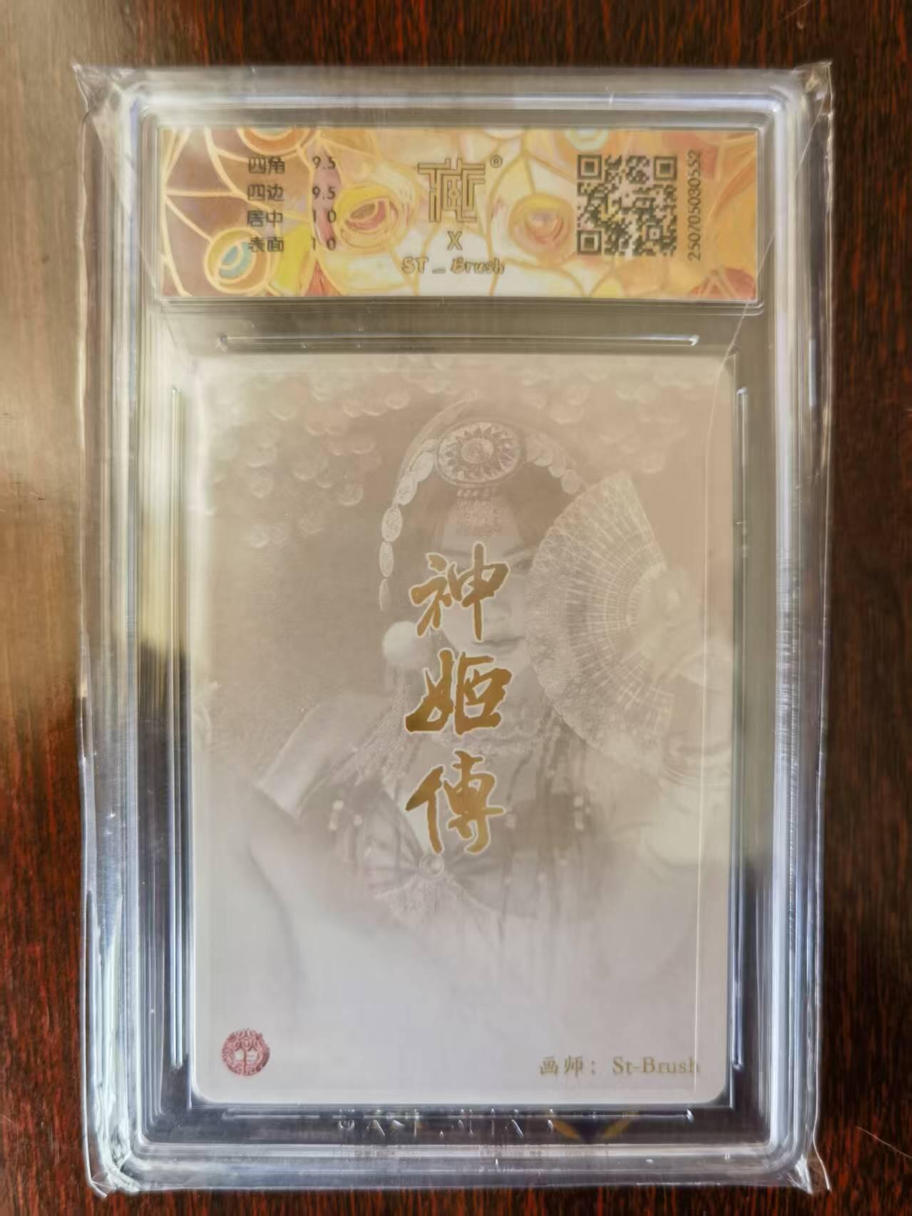 天玑星卡拍第120期《9.8周一截拍》持续收拍收评中 满赠卡需备注