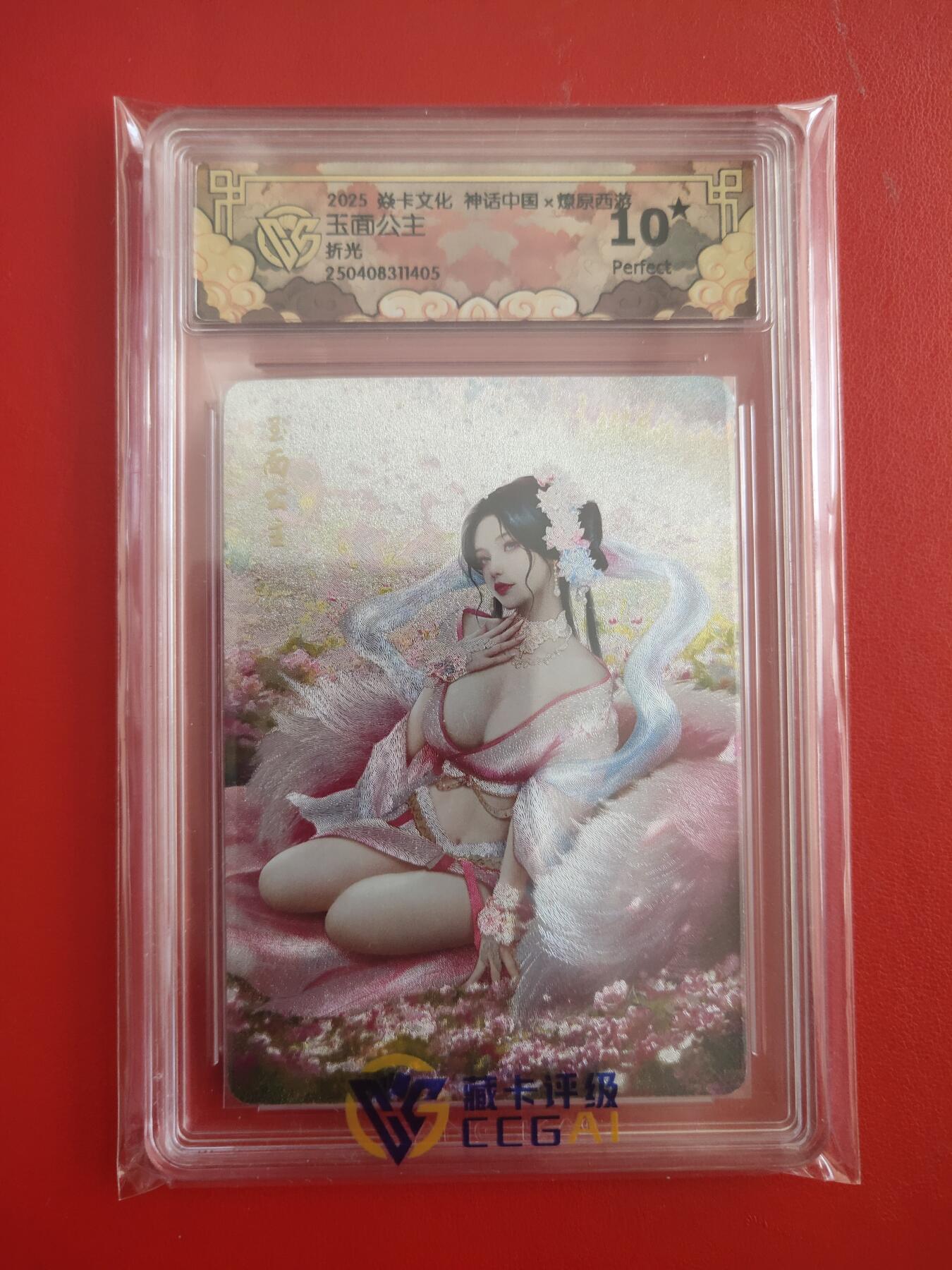 清风卡拍第十期(燎原卡牌为主，9月7日结拍) 焱卡西游玉面公主折光10星