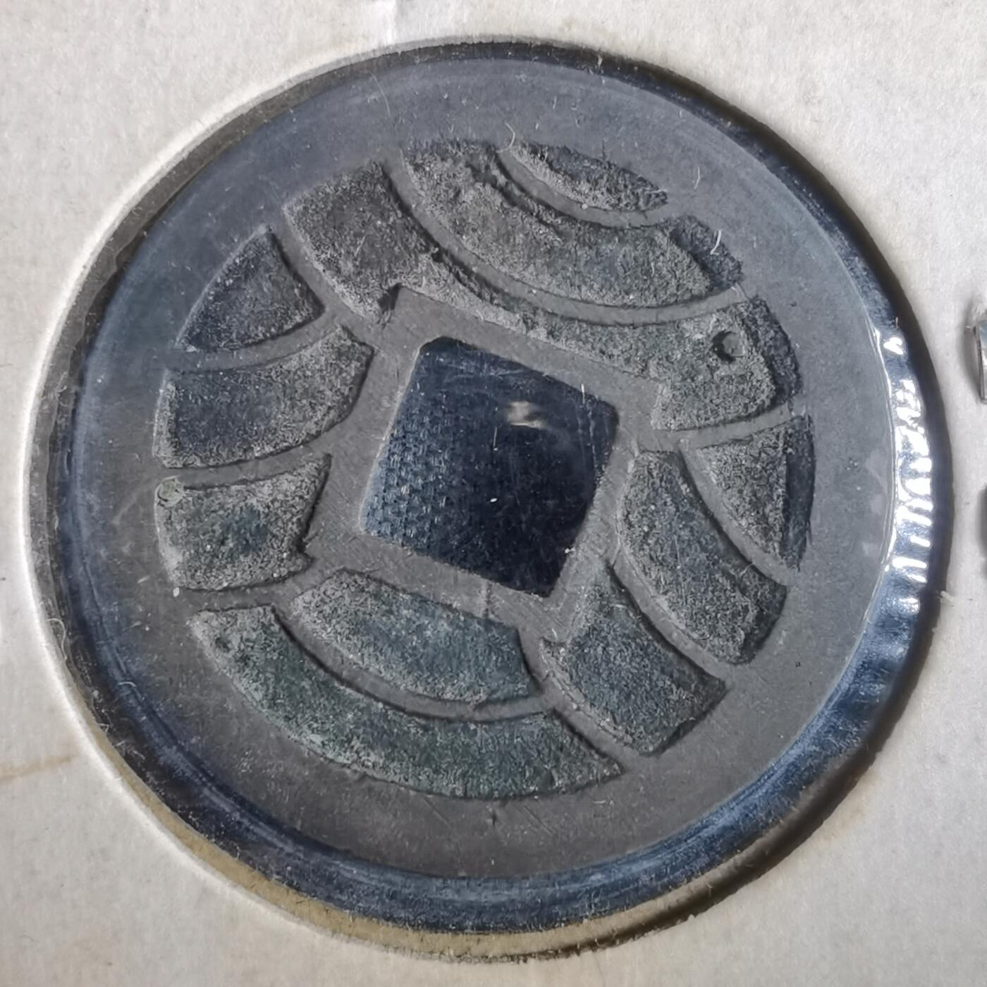 沼泽如烟--第832场 文久永宝