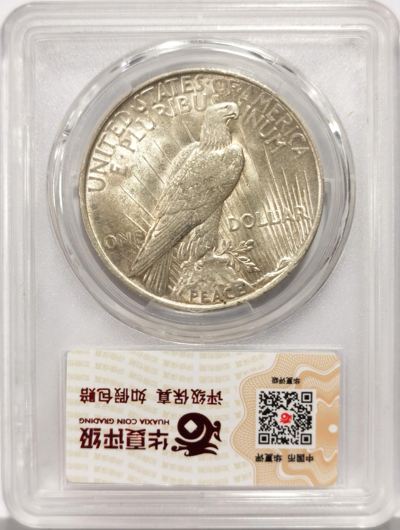 博洋堂世界钱币拍卖第137期（全场包邮）