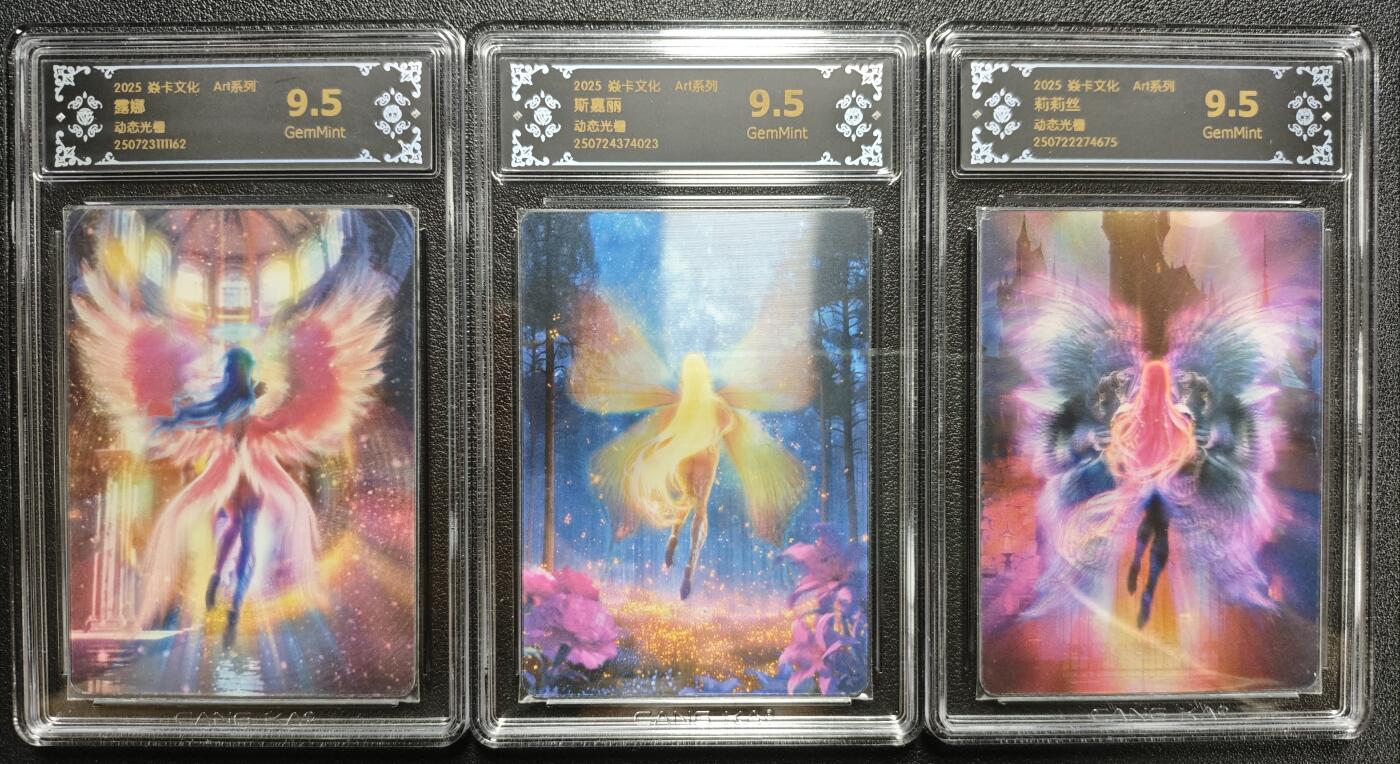 天玑星卡拍第120期《9.8周一截拍》持续收拍收评中 满赠卡需备注 焱卡文化 Art系列 露娜 斯嘉丽 莉莉丝 动态光栅 三张 CCG9.5