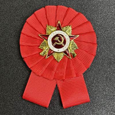西秦中古拍卖第五十七期 - 苏联卫国战争胜利日纪念章