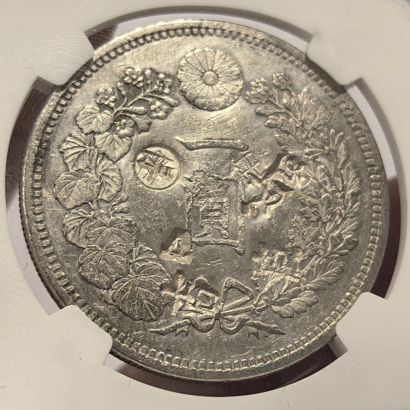 博洋堂世界钱币拍卖第137期（全场包邮） NGC Chopmarked 日本明治十五年（1882）龙洋一圆银币，“吉”等多个精美字戳，少见左丸银