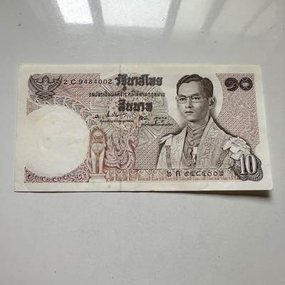 🌹外币初藏🌹🐯2025年第98场  每周二四六晚8️⃣点 接代拍 - 泰国1969版10泰铢 b