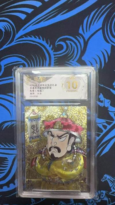 夜之极第三十期 （9月6日周六晚9点截拍，欢迎竞拍） - 保粹&玄卡阁 非遗传承 山丘 31/50 乾隆 粗闪  爆金