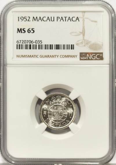 博洋堂世界钱币拍卖第137期（全场包邮） - NGC MS65 葡属澳门1952年首版壹圆银币