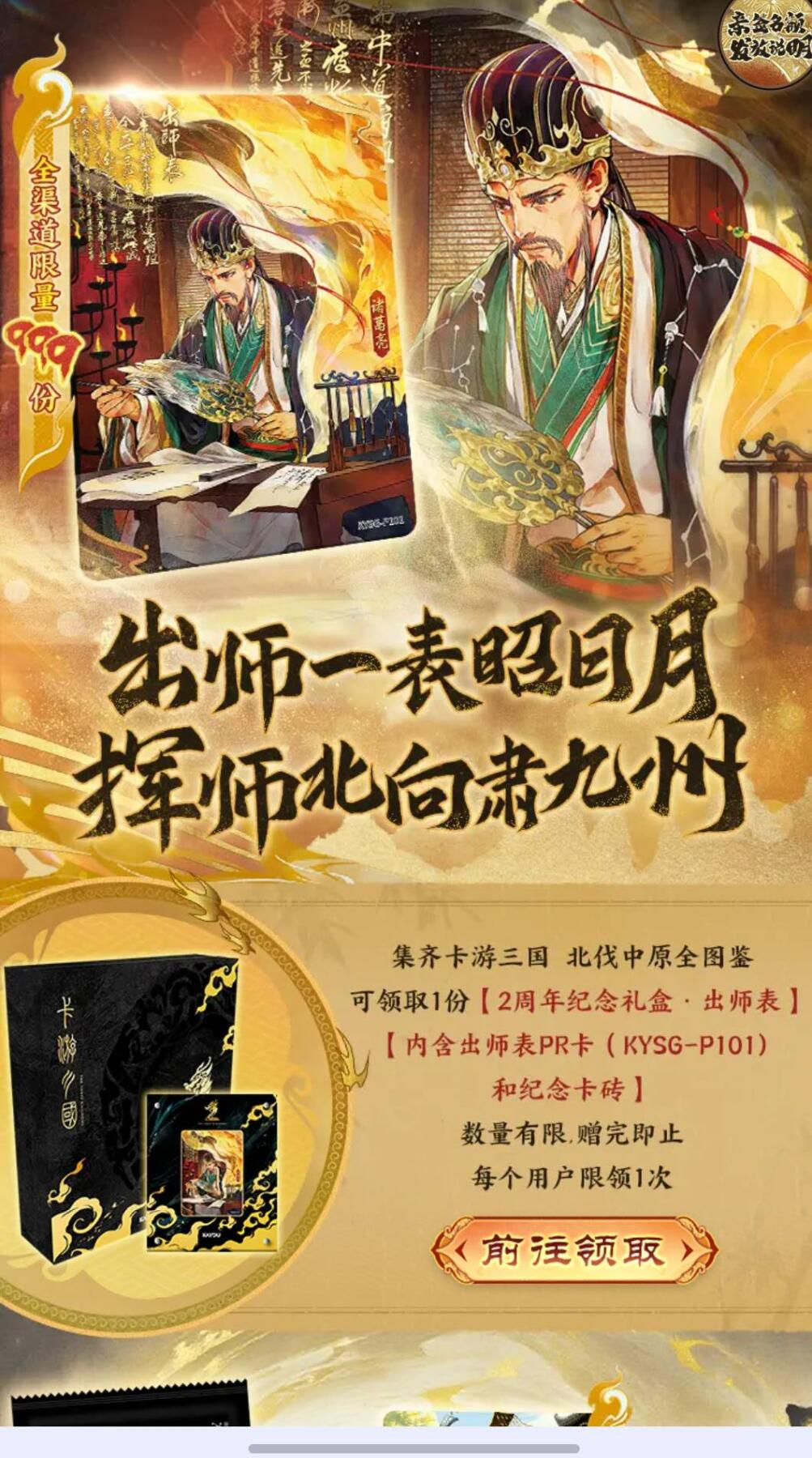 秋原瞳的小店第二十一期（持续收拍，一叶知秋，一夜知秋,妹卡专场） 卡游三国7弹满图鉴出师表活动卡带卡砖，个人觉得这个是卡游目前三国最好的一张卡