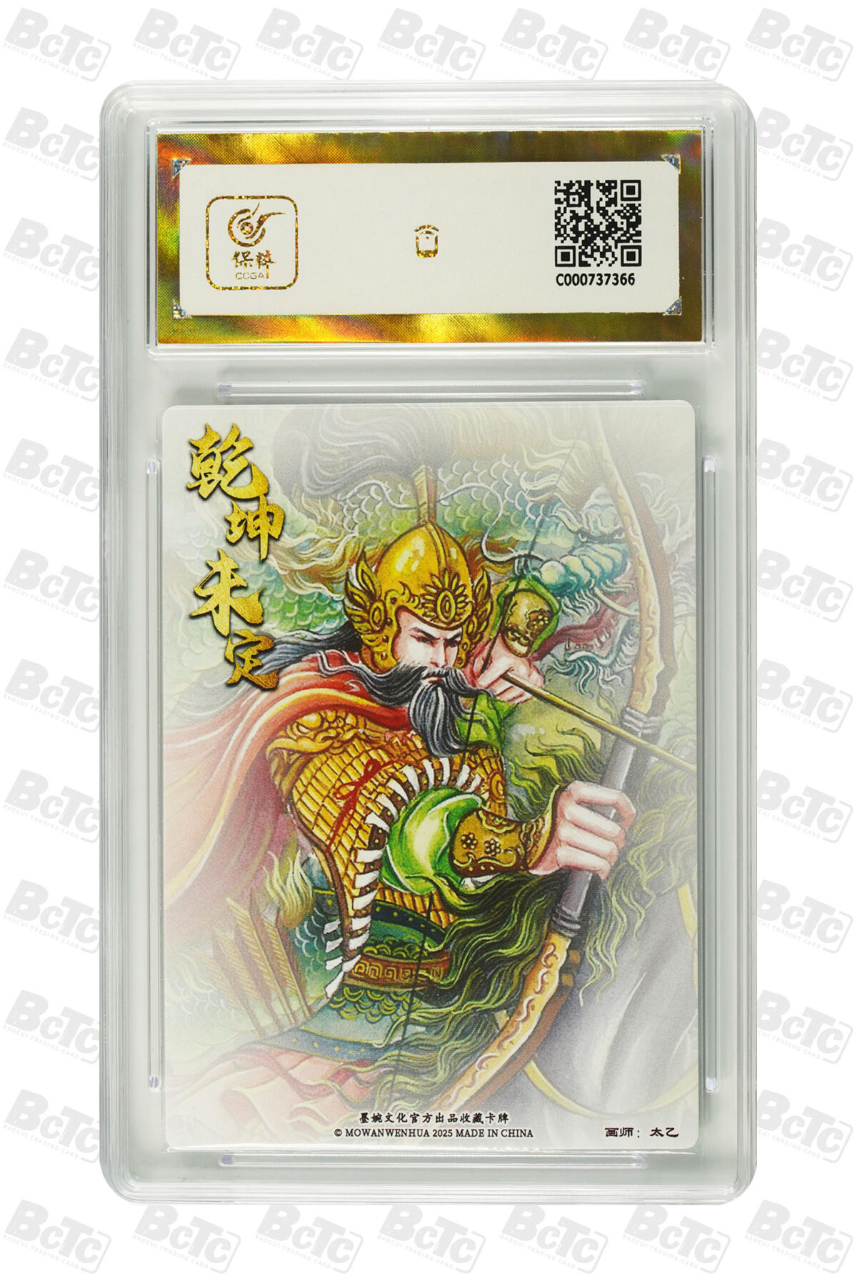 白泽拍卖卡牌手绘专场第24期（持续征集ING，白露暧秋色，月明清漏中） 2025 墨婉文化 乾坤未定系列5张 黄忠，赵云，张飞，马超，姜维  粗闪 保粹评级 5张爆金10