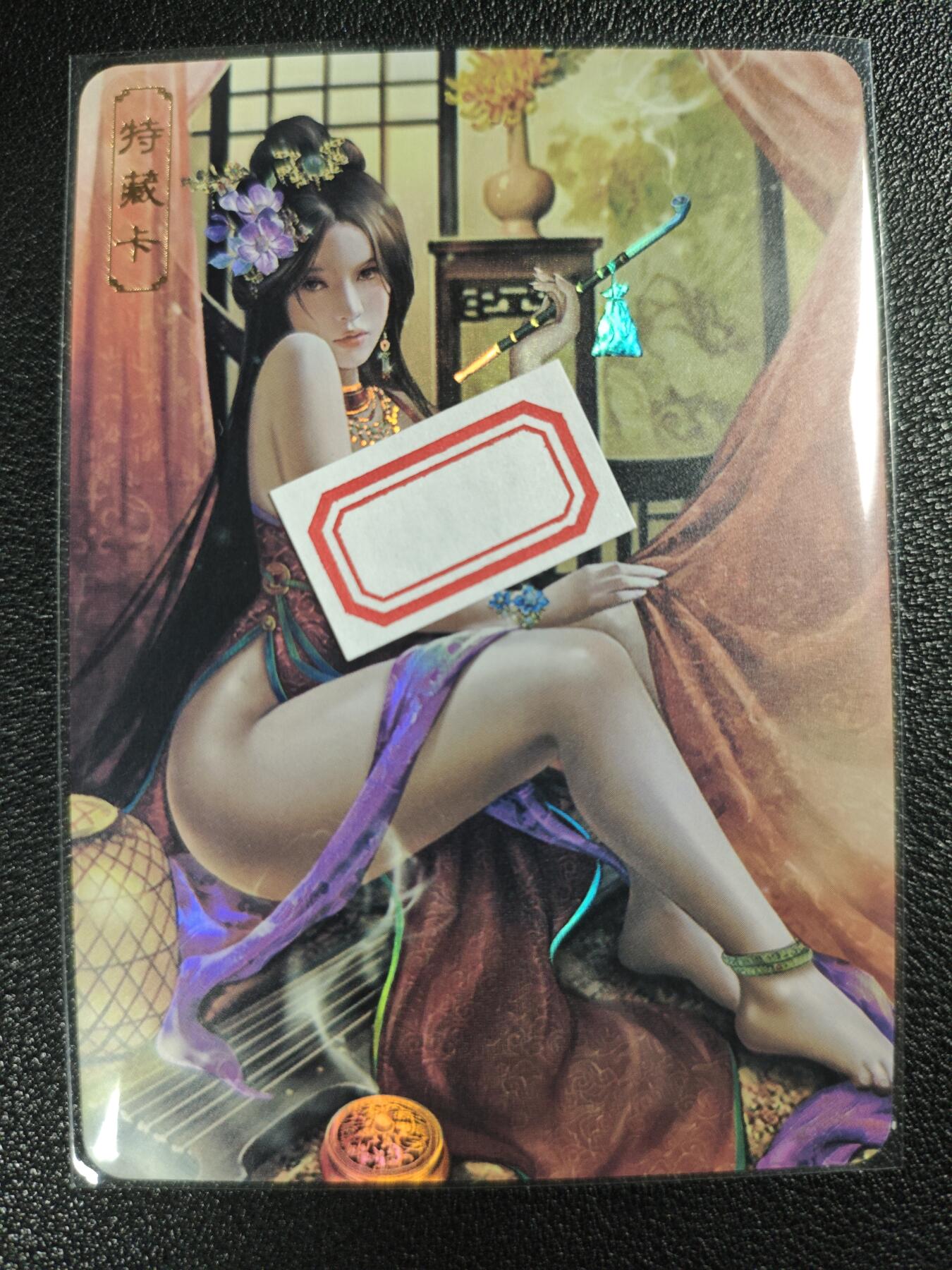 天玑星卡拍第120期《9.8周一截拍》持续收拍收评中 满赠卡需备注 卡将卡牌 特藏卡 绝代芳华 贾南风 编号081 彩闪
