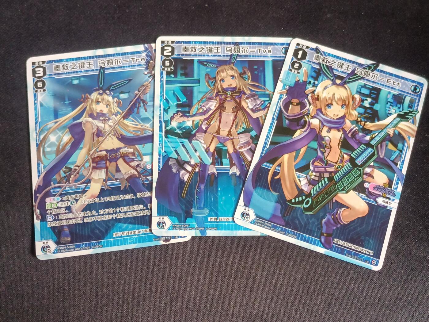 【游宝拍卖】乙巳蛇年64期 秋季先行场 无佣金0元起拍 【WIXOSS】乌姆尔