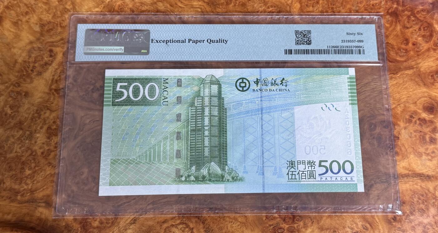 得物收藏 Chase Auction 第33期 - - 外钞、民国钞和人民币混合场！持续更新中！ 2008年澳门中国银行500元，首发AA冠PMG66!