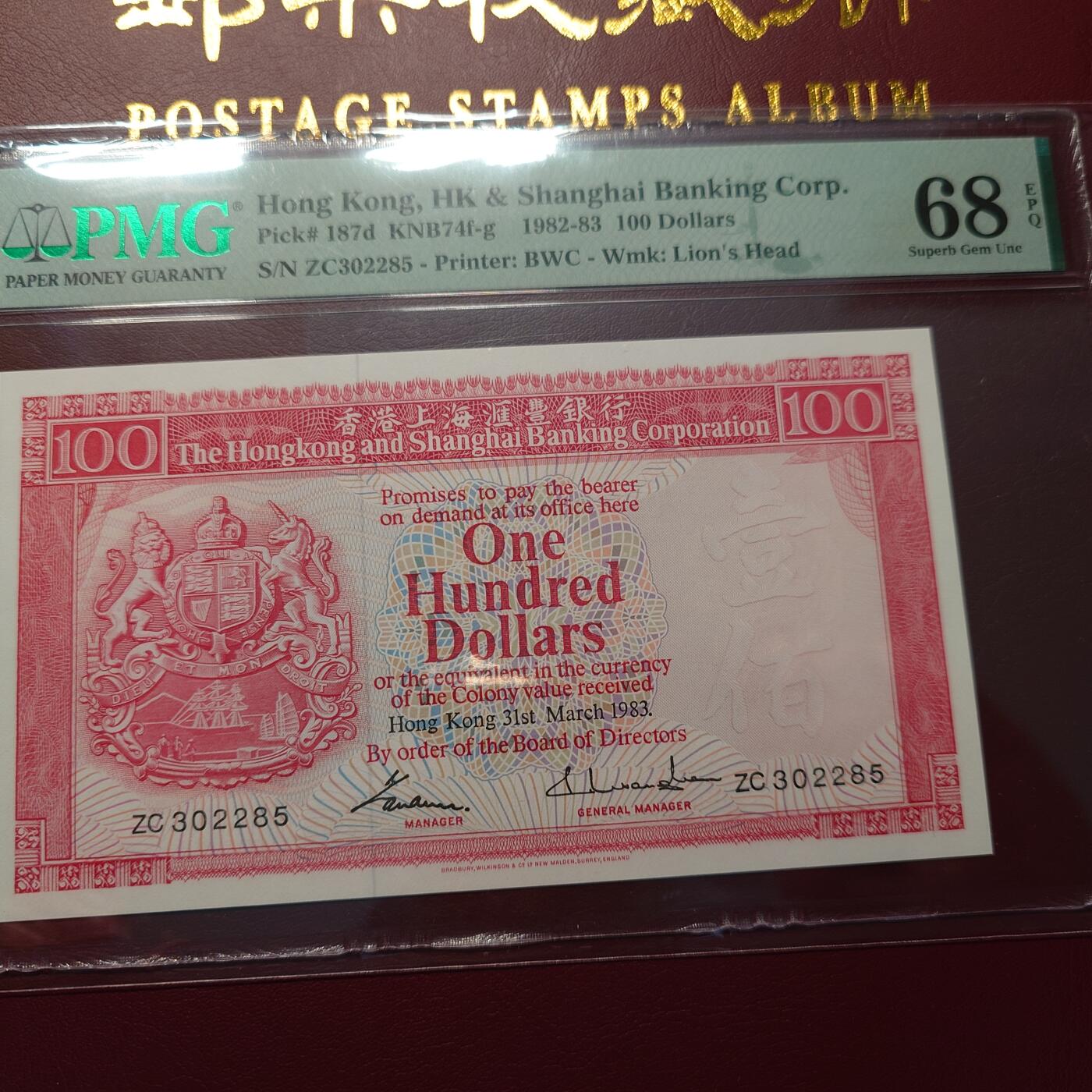 世界钱币～微拍第201期暨2025年第40期  新货卖剩选购 1983年香港汇丰银行100元 PMG68E无47 