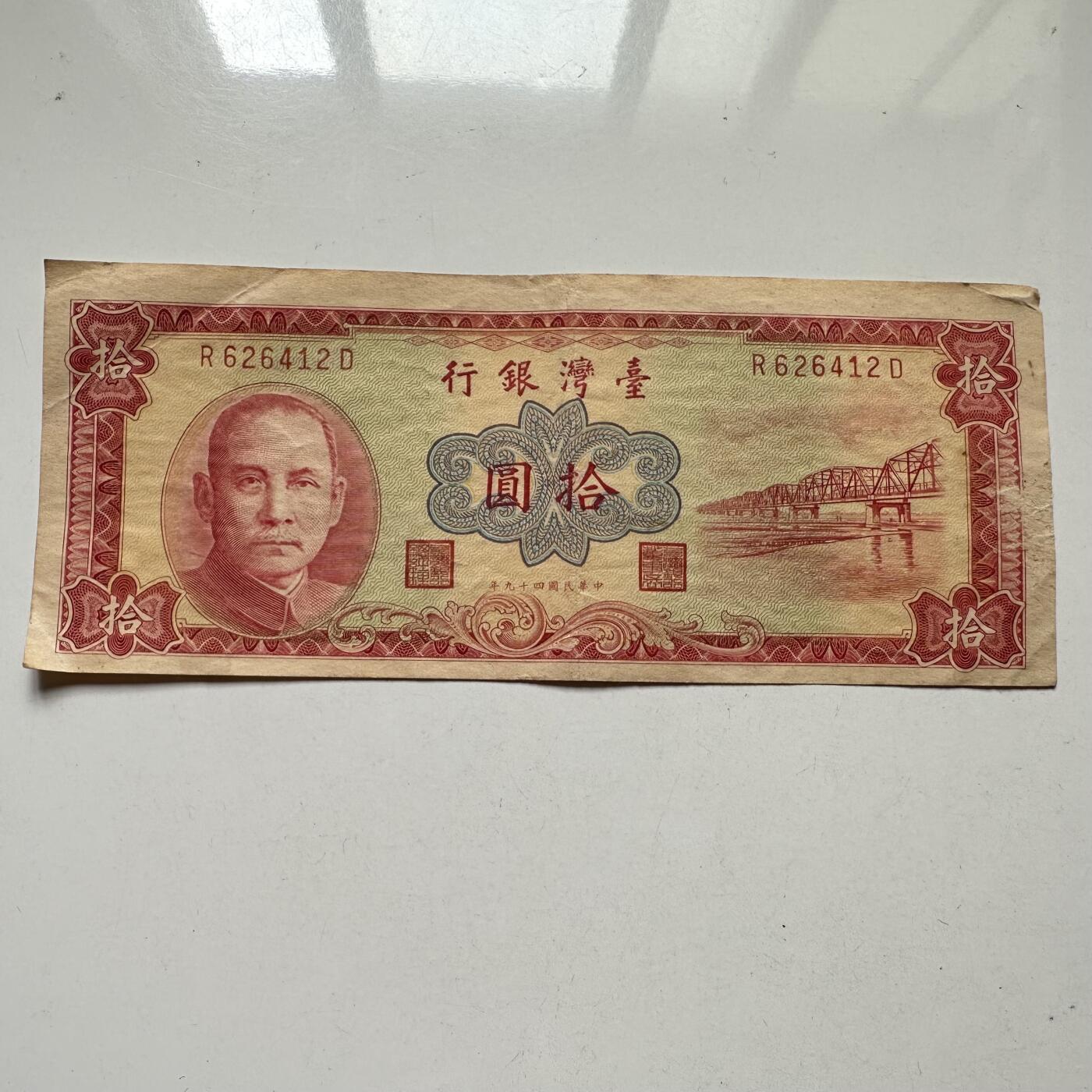 🌹外币初藏🌹🐯2025年第98场  每周二四六晚8️⃣点 接代拍