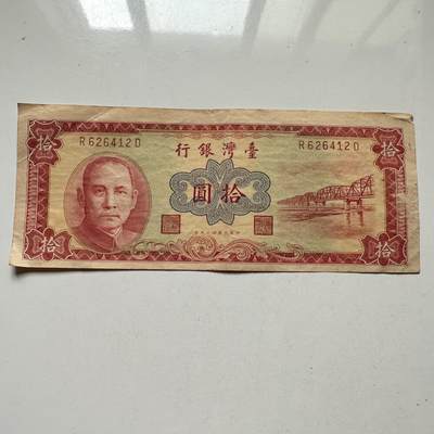 🌹外币初藏🌹🐯2025年第98场  每周二四六晚8️⃣点 接代拍 - 民国49年红¥1 0