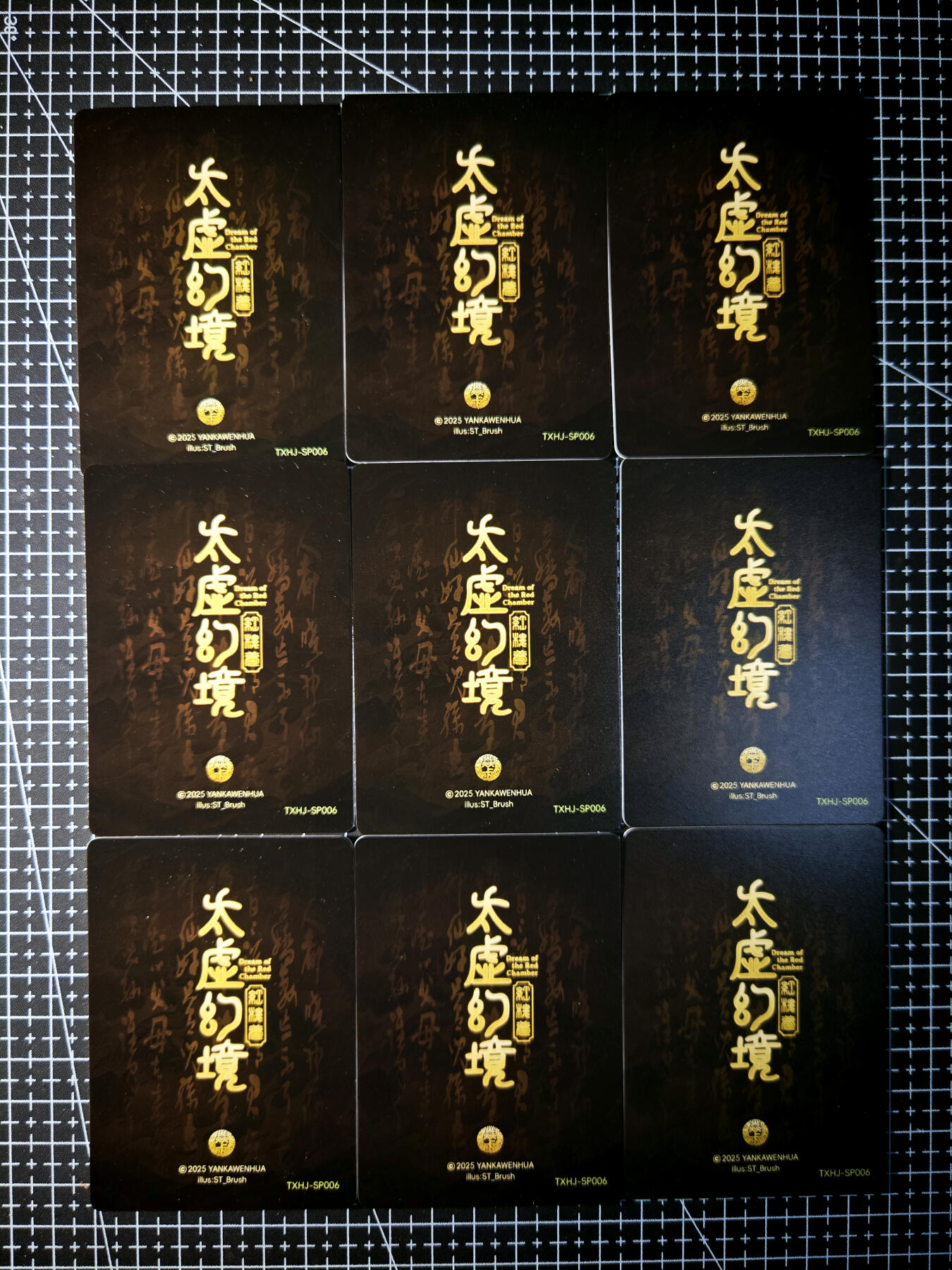 第14期★★0佣收拍★★~【琦卡当当铺】扫码加群抽[包邮券]~结束快~ (分享有奖) 焱卡文化 燎原卡牌-刷子ST_Brush 人间传 普卡9拼 太虚幻境尤三姐-9张