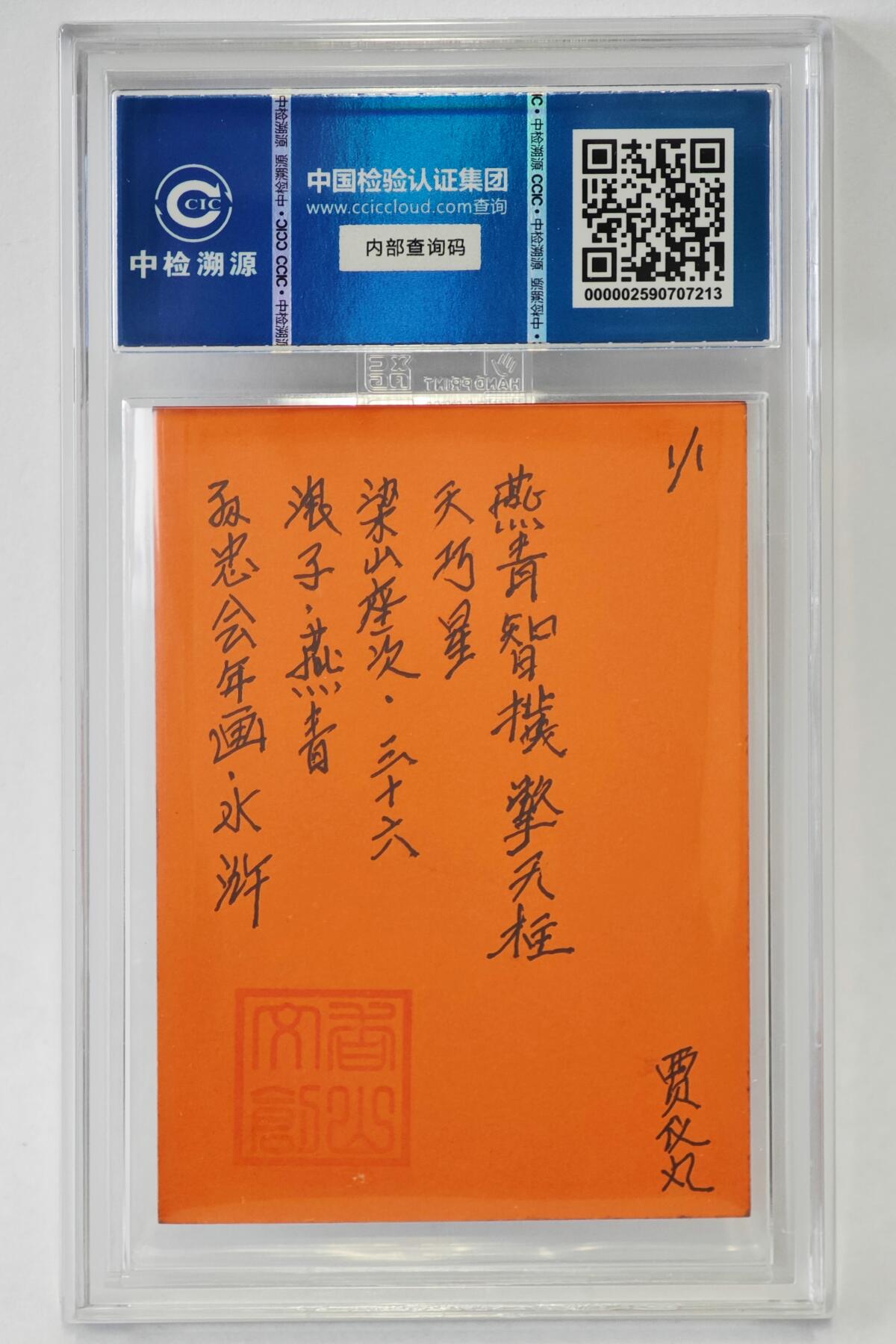 白泽拍卖卡牌手绘专场第24期（持续征集ING，白露暧秋色，月明清漏中）