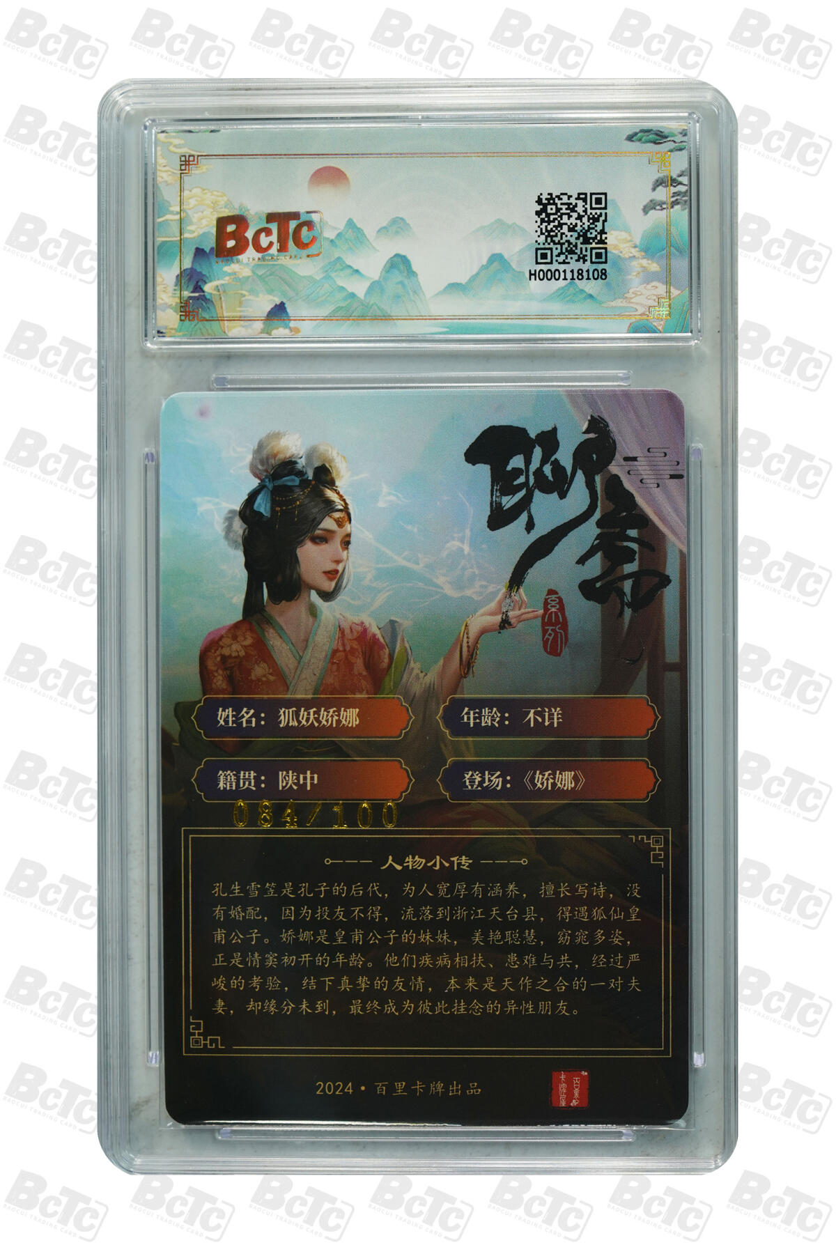零佣金收拍品第一期