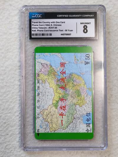 易卡拍卖第42期 - 测试卡。（龙头品种）CGC评级8分。如图所示！