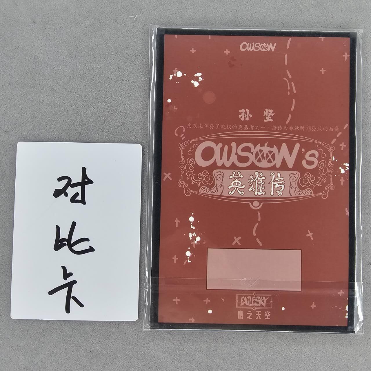 龙虎卡牌第五十三场 （无佣金，满120包邮，欢迎送拍） A6色纸 waiwai 孙坚