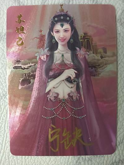 花开卡拍第37期（9月7号周日截拍，品控勿拍!!!拍品不寄存，运费5元，自制卡难免瑕疵，可能存在轻微撞角爆边等出厂瑕疵，品控介意勿拍！） - 亲签 宁缺卡牌 苏妲己粗闪1张