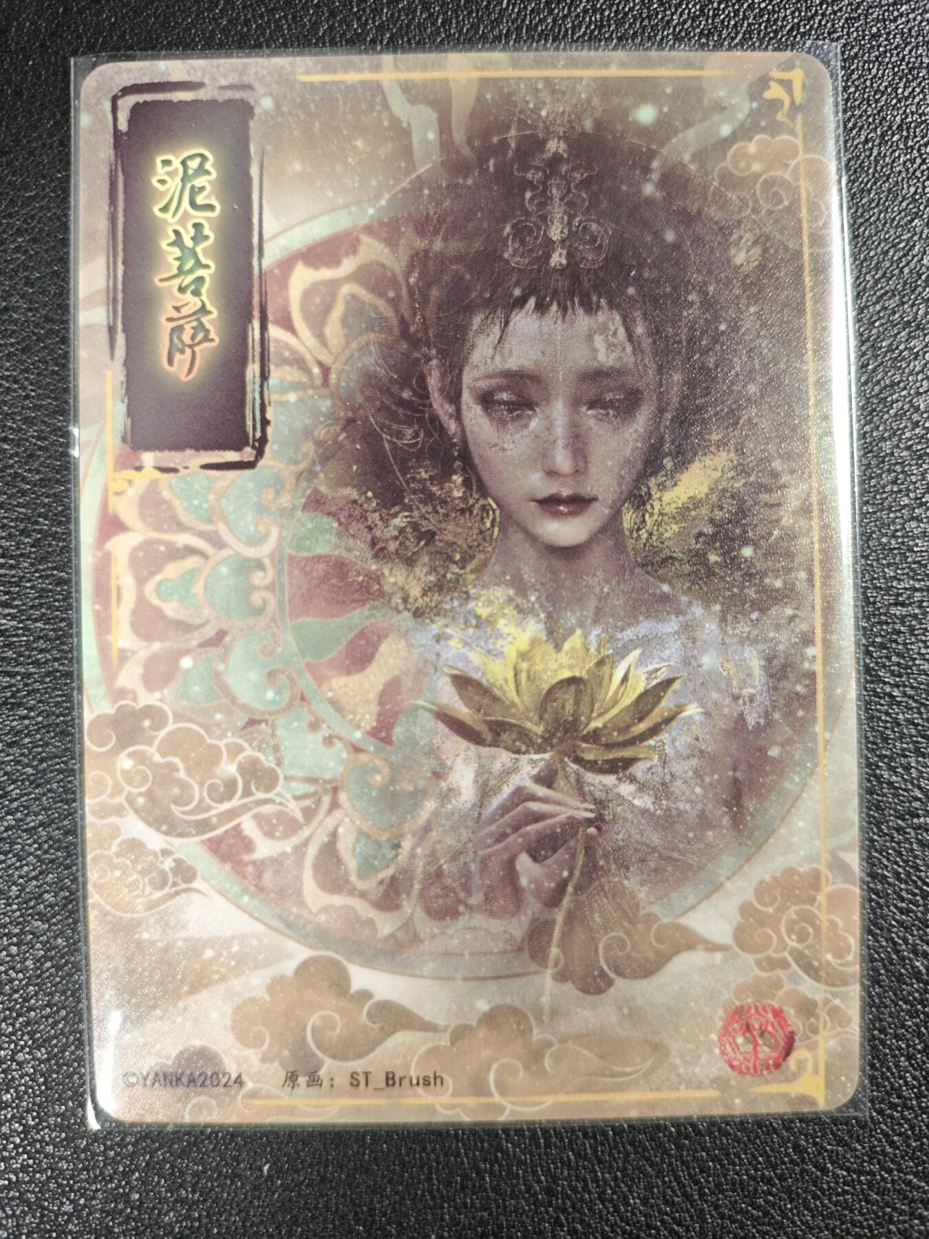 天玑星卡拍第120期《9.8周一截拍》持续收拍收评中 满赠卡需备注 焱卡文化 妖姬传 泥菩萨 印签