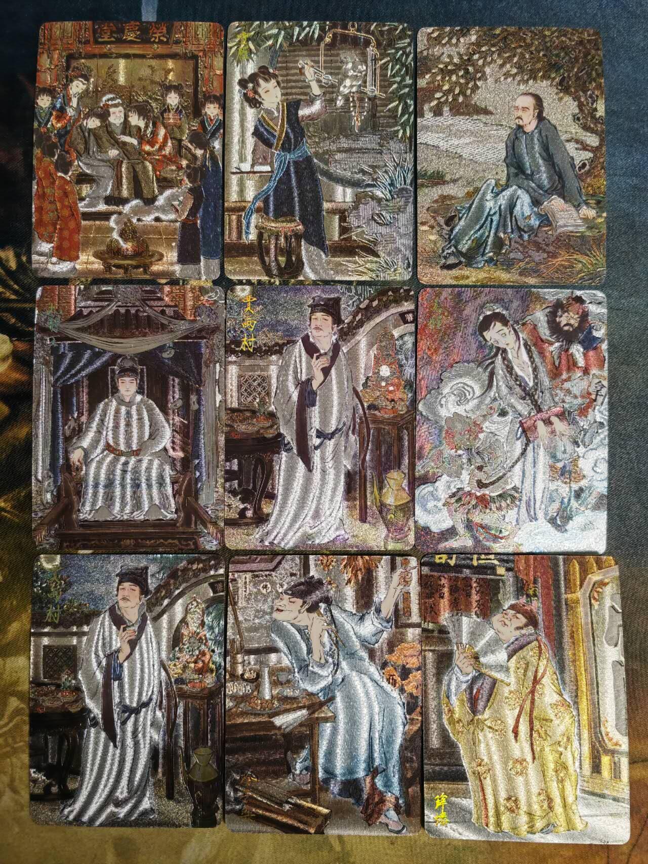 阳大大卡牌拍卖第70期（持续收拍品，周五晚上九点截拍，进群福利早知道） 焱卡文化，彫仙，仙梦红楼，粗闪，其他粗闪卡