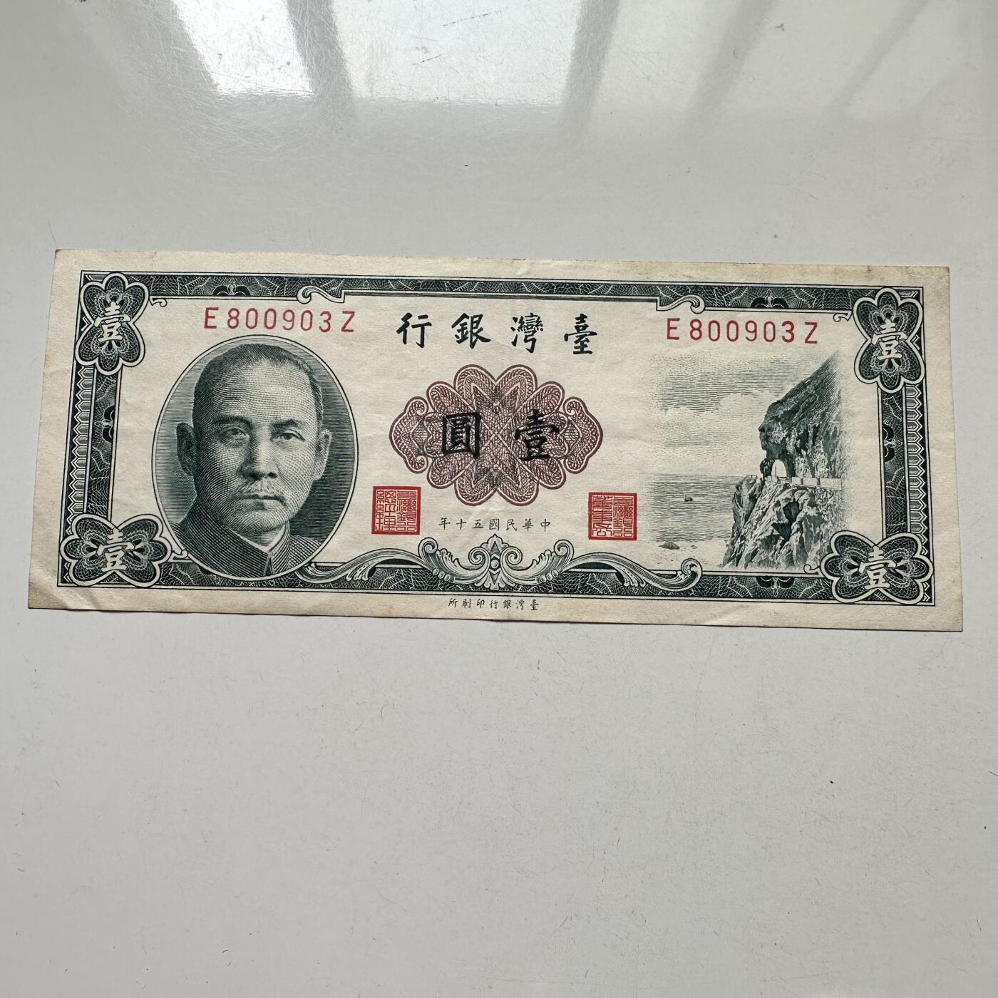 🌹外币初藏🌹🐯2025年第98场  每周二四六晚8️⃣点 接代拍