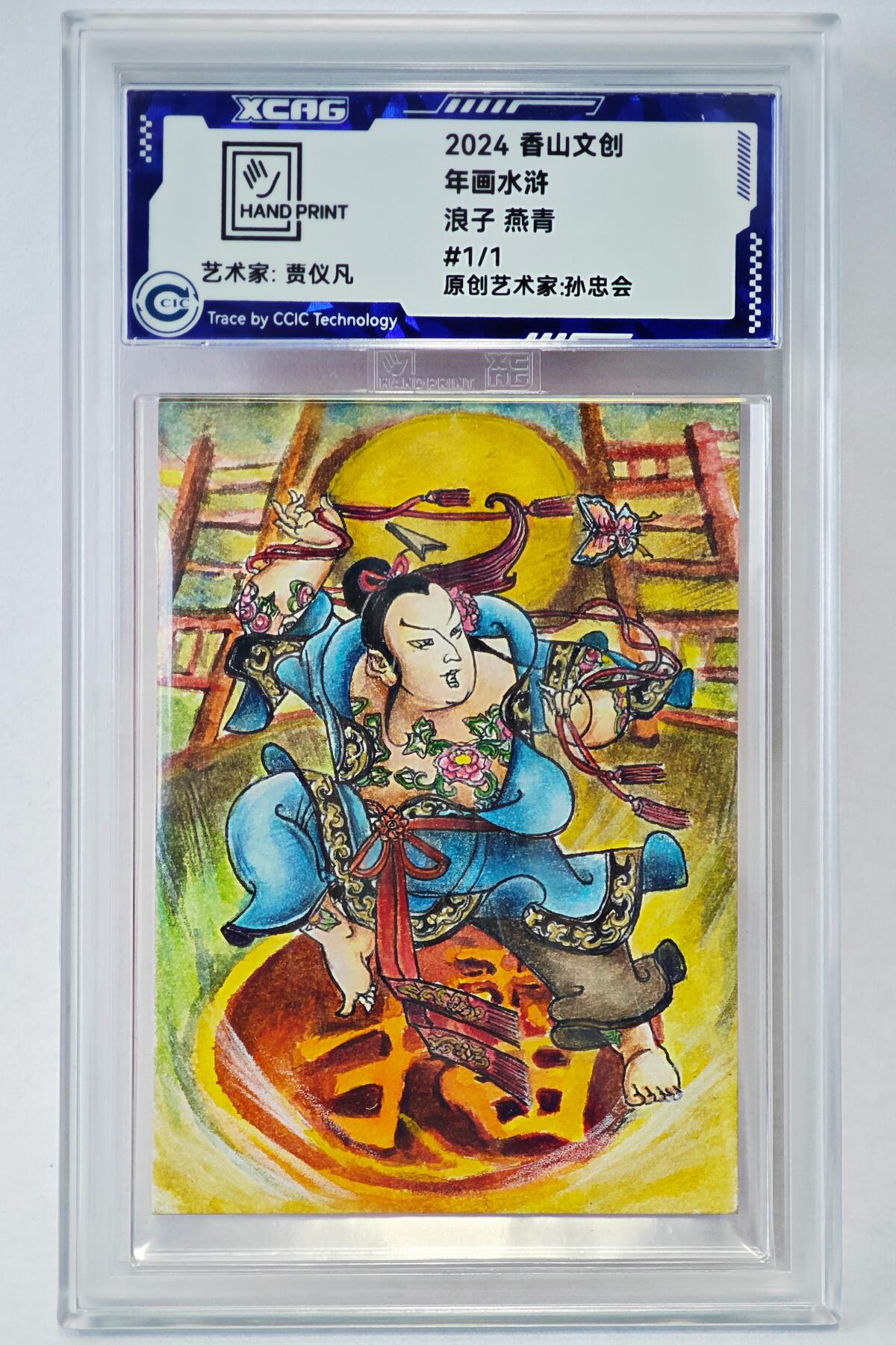 白泽拍卖卡牌手绘专场第24期（持续征集ING，白露暧秋色，月明清漏中）
