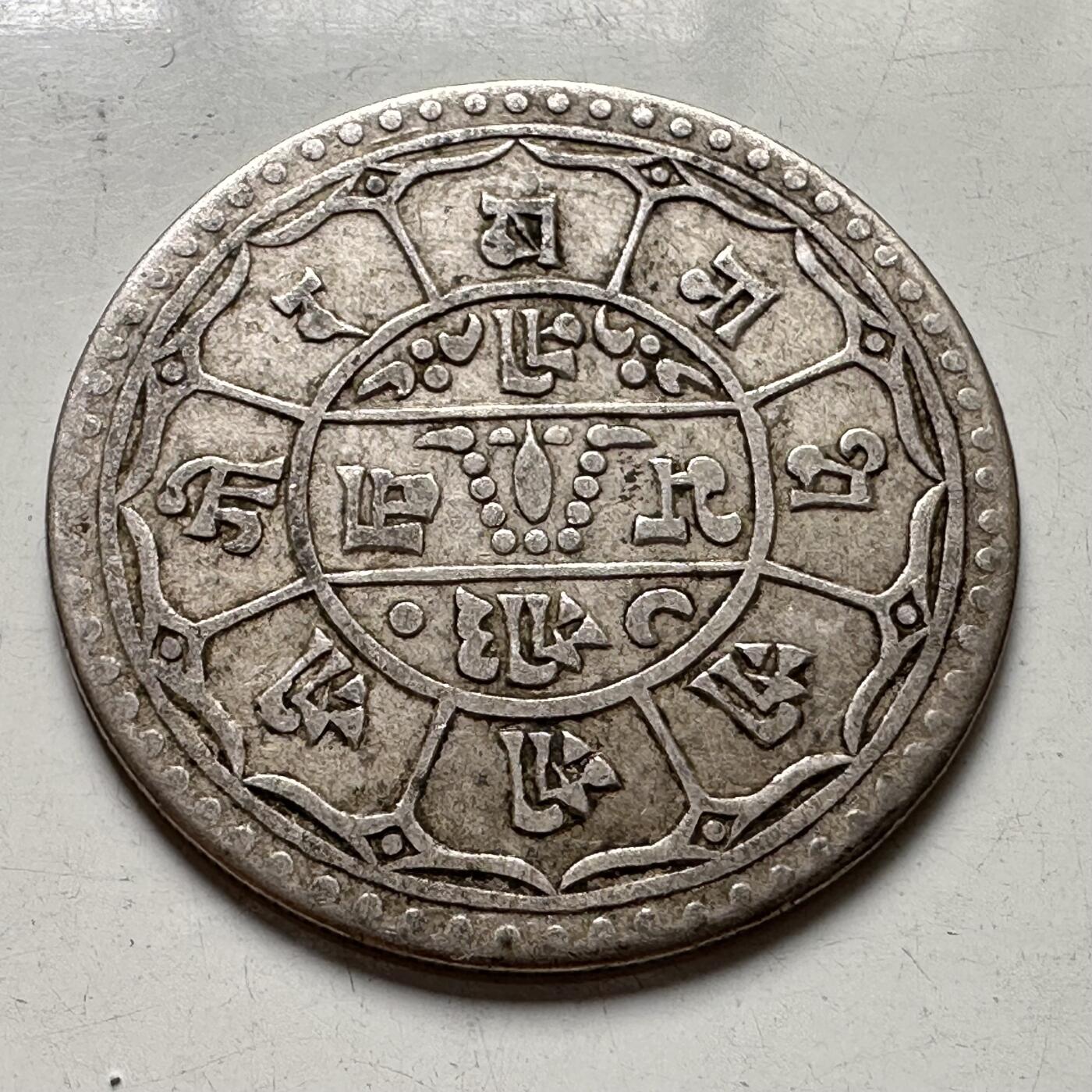 🌹外币初藏🌹🐯2025年第98场  每周二四六晚8️⃣点 接代拍
