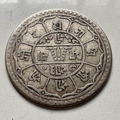 🌹外币初藏🌹🐯2025年第98场  每周二四六晚8️⃣点 接代拍 - 尼泊尔1莫哈银币a