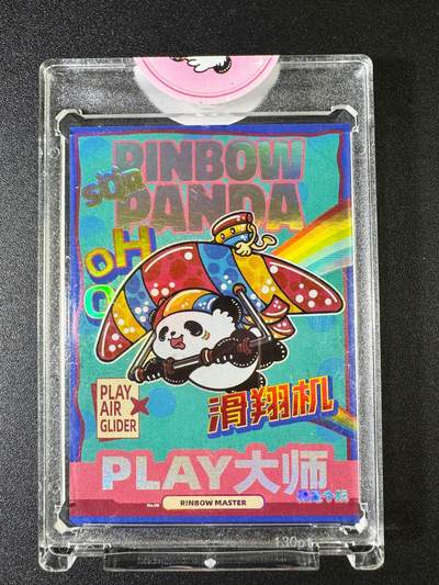 NO.8期 周末精品大拍场！ 相当震撼，应有尽有，量大管饱，方便凑单！（周六晚7点半截拍，卖家送拍0抽成！）  - 【11/66编亲签】彩虹熊猫百变大师系列 画师汪胤亲签 彩闪