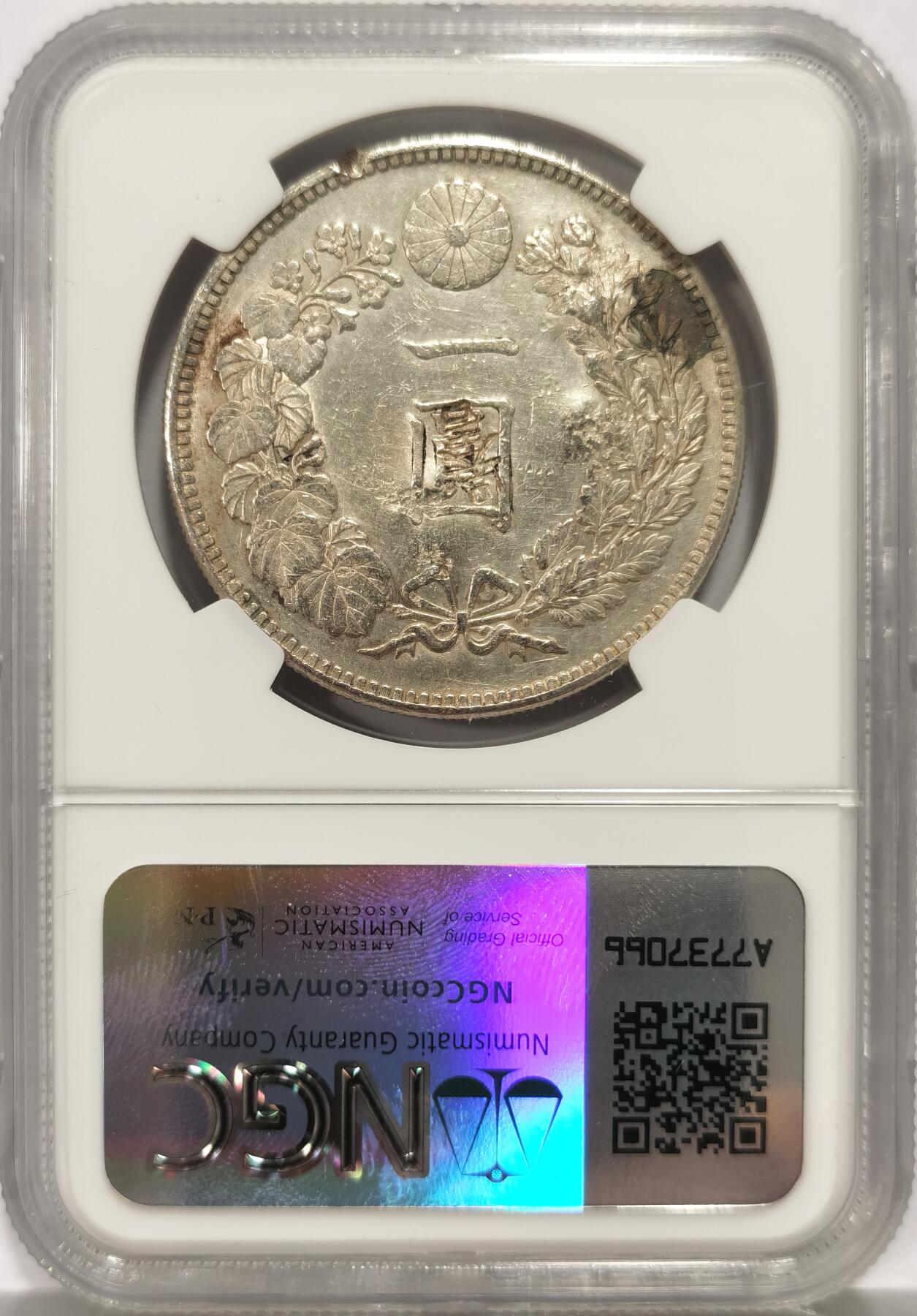 博洋堂世界钱币拍卖第137期（全场包邮） NGC Chopmarked 日本明治二十六年（1893）龙洋一圆银币，“吉”等多个精美戳记