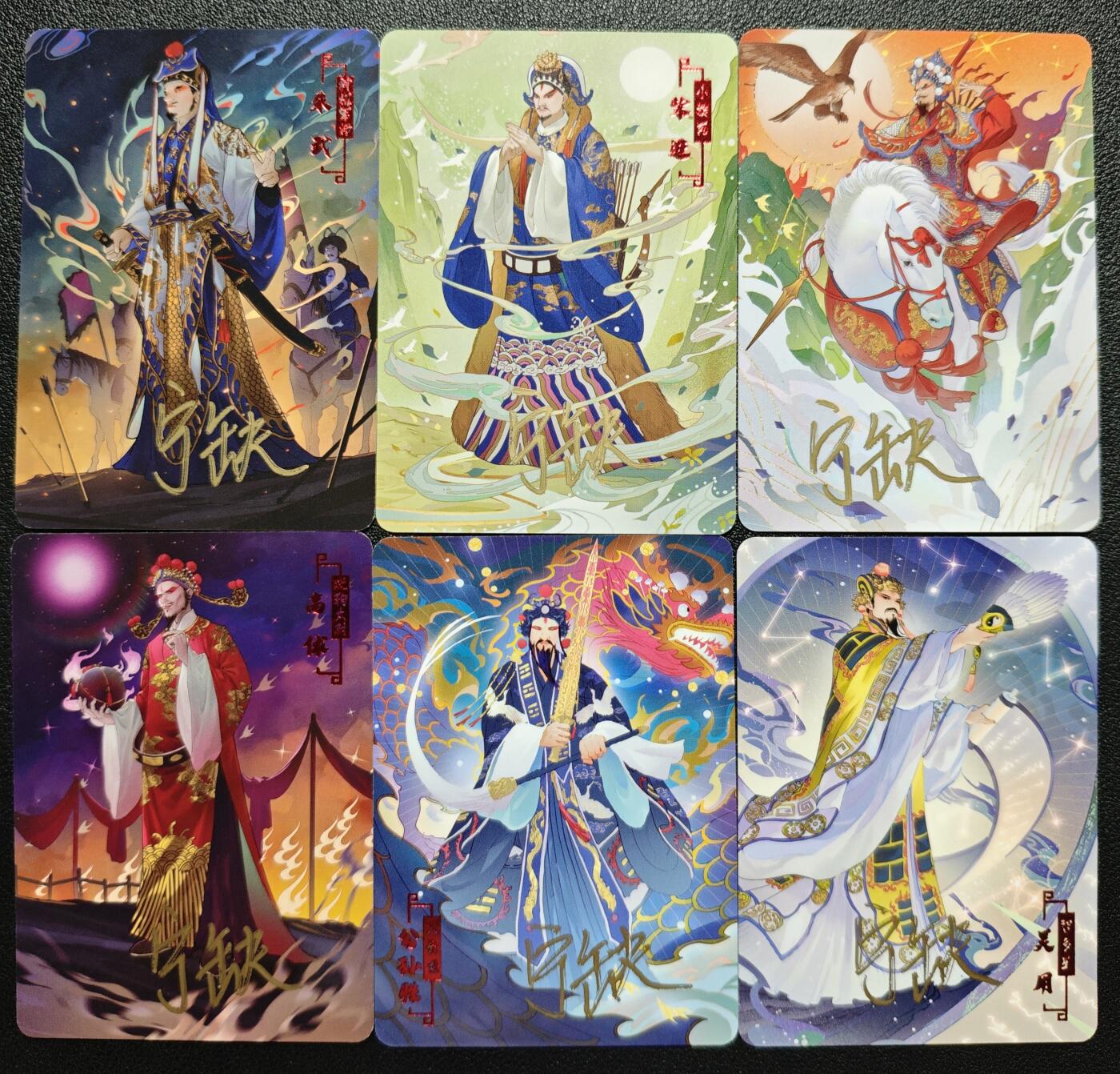 天玑星卡拍第120期《9.8周一截拍》持续收拍收评中 满赠卡需备注 【亲签卡】宁缺卡牌 水浒传 朱武 柴进 李应 高俅 公孙胜 吴用 普卡 六张