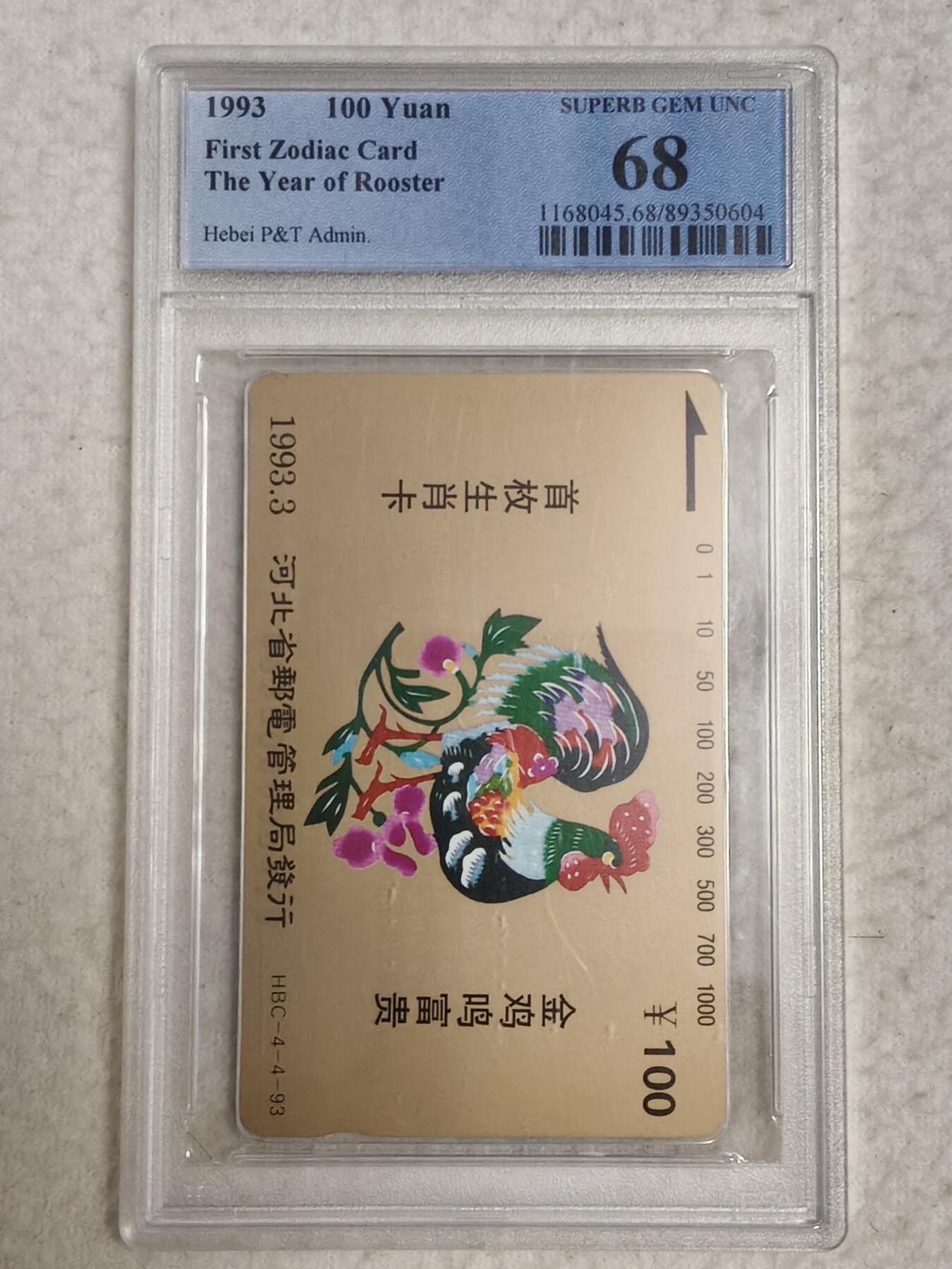 易卡拍卖第42期