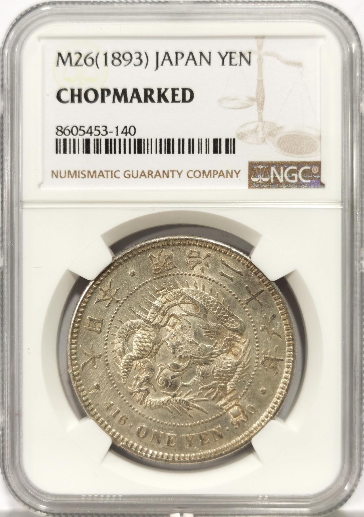 博洋堂世界钱币拍卖第137期（全场包邮） NGC Chopmarked 日本明治二十六年（1893）龙洋一圆银币，“吉”等多个精美戳记