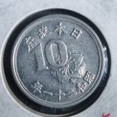 沼泽如烟--第832场 - 昭和二十一年十钱