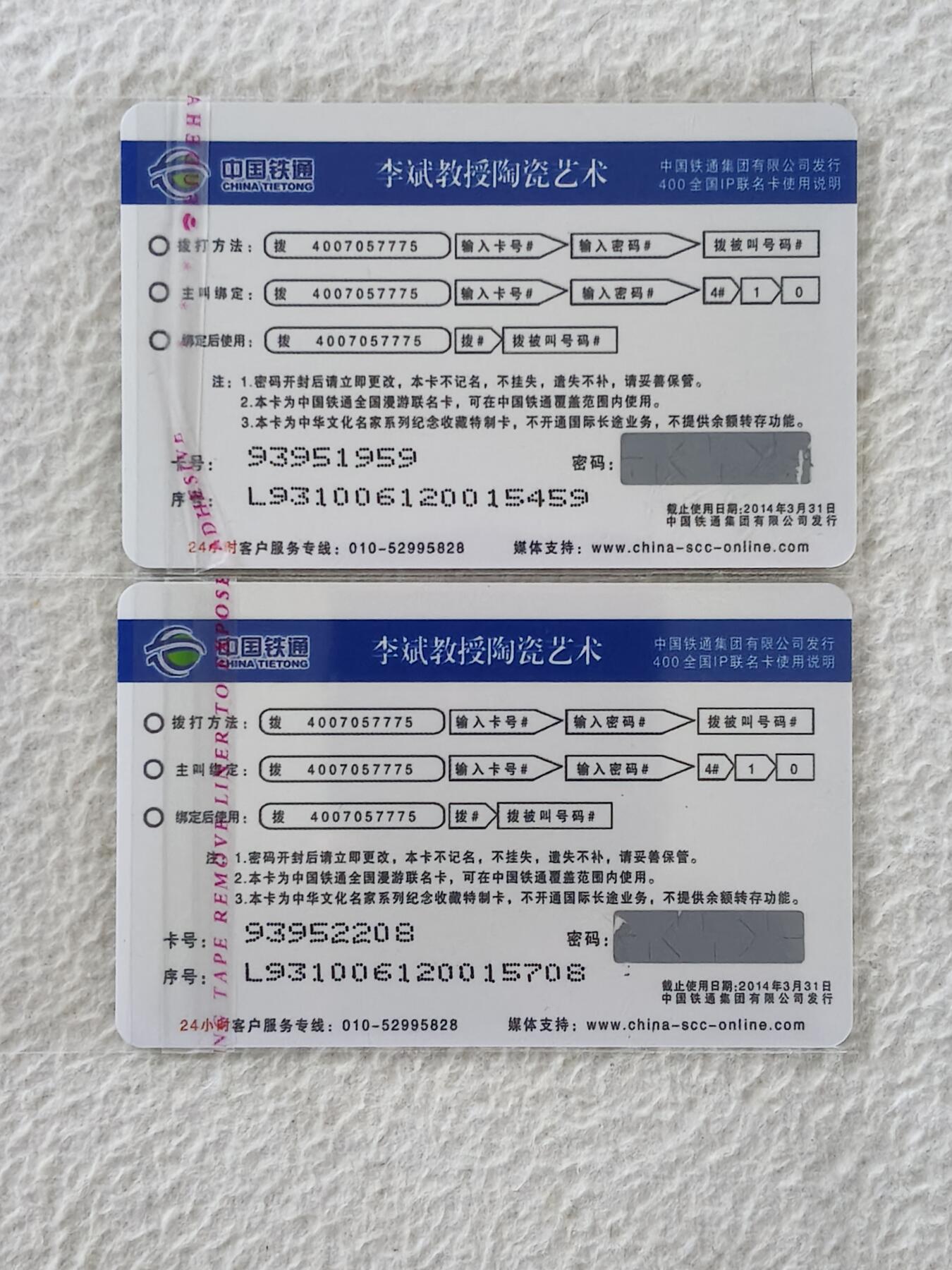 易卡拍卖第42期