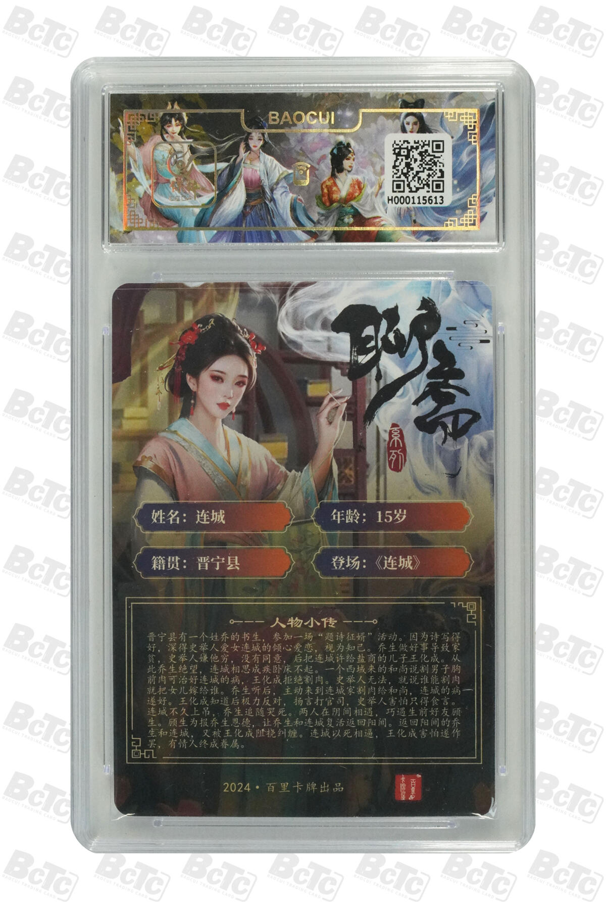 零佣金收拍品第一期