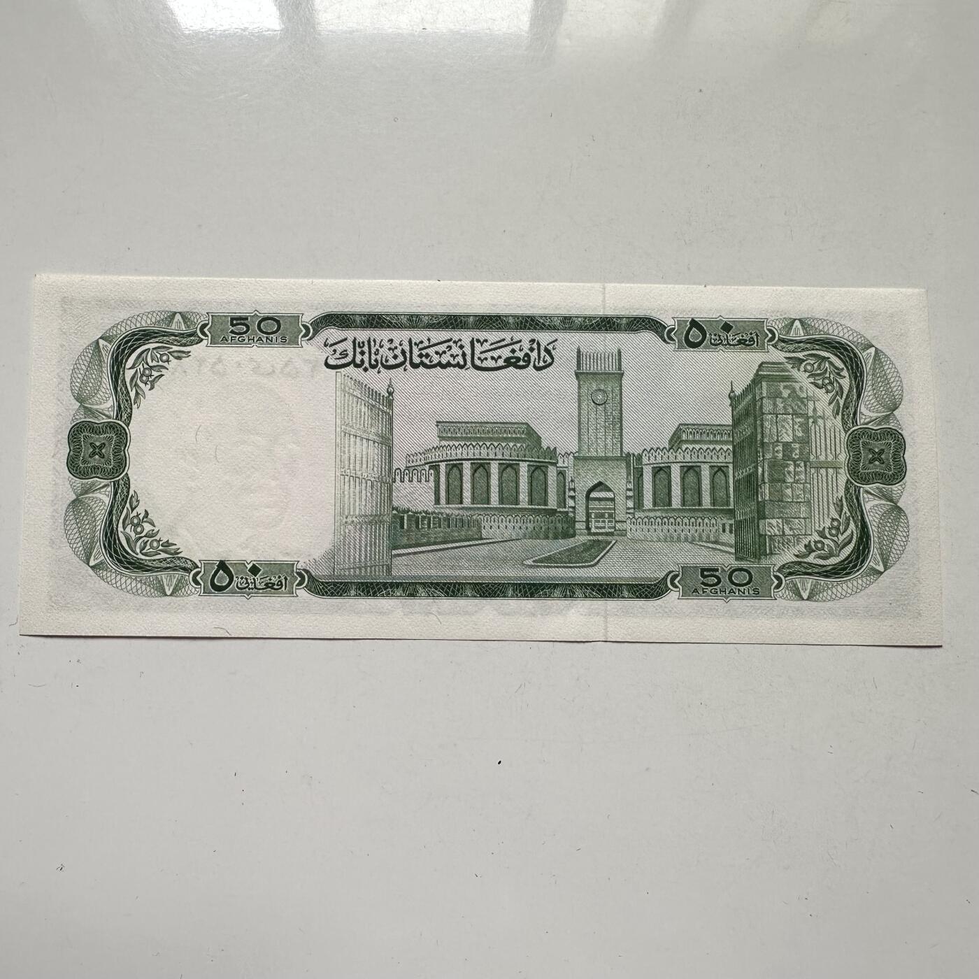 🌹外币初藏🌹🐯2025年第98场  每周二四六晚8️⃣点 接代拍 阿富汗1967年50阿富汗尼 挺版
